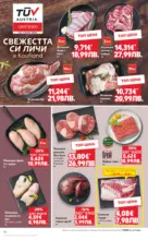 Kaufland хипермаркет Седмица с италиански привкус в Kaufland с валидност до 01.02.2026 - от 26-01-26