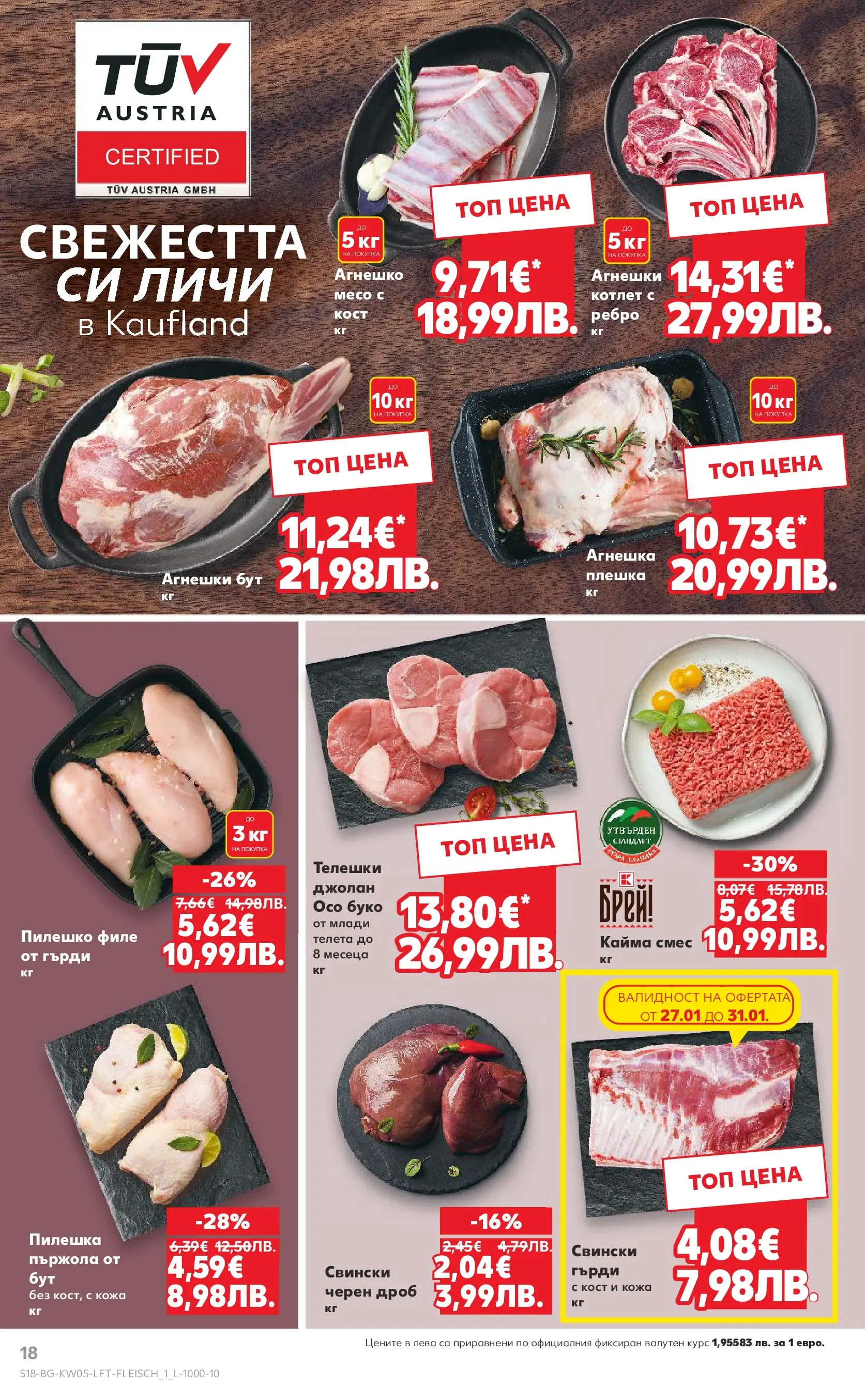 Нова Кауфланд брошура от 25.01.2026 | Страница: 18 | Продукти: Dolce gusto kapszula, Филе, Пилешко, Кайма Нова Кауфланд - Седмица с италиански привкус в Kaufland с валидност до 01.02.2026 от 25.01.2026 | Страница: 18 | Продукти: Dolce gusto kapszula, Филе, Пилешко, Кайма