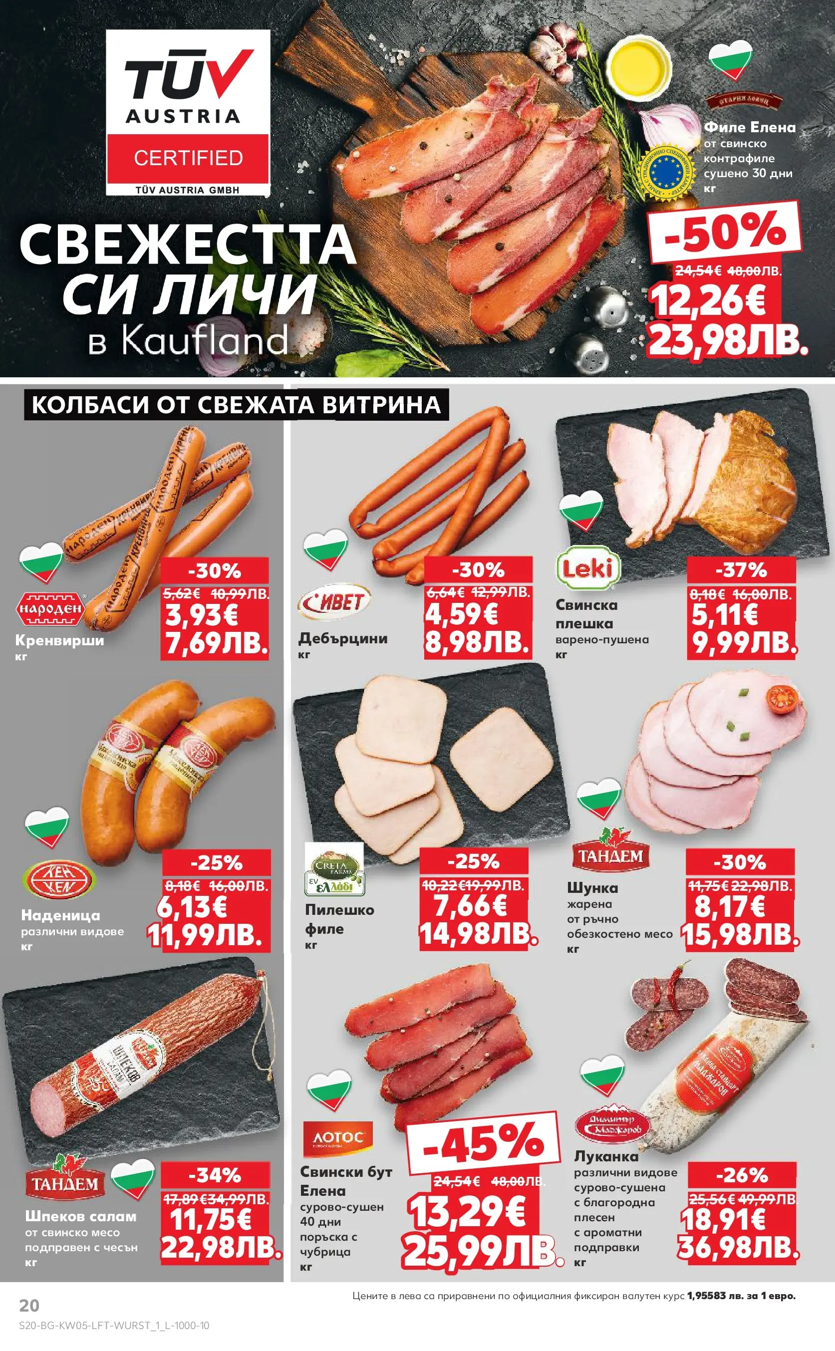 Нова Кауфланд брошура от 25.01.2026 | Страница: 20 | Продукти: Салам, Наденица, Retek, Пилешко Нова Кауфланд - Седмица с италиански привкус в Kaufland с валидност до 01.02.2026 от 25.01.2026 | Страница: 20 | Продукти: Салам, Наденица, Retek, Пилешко