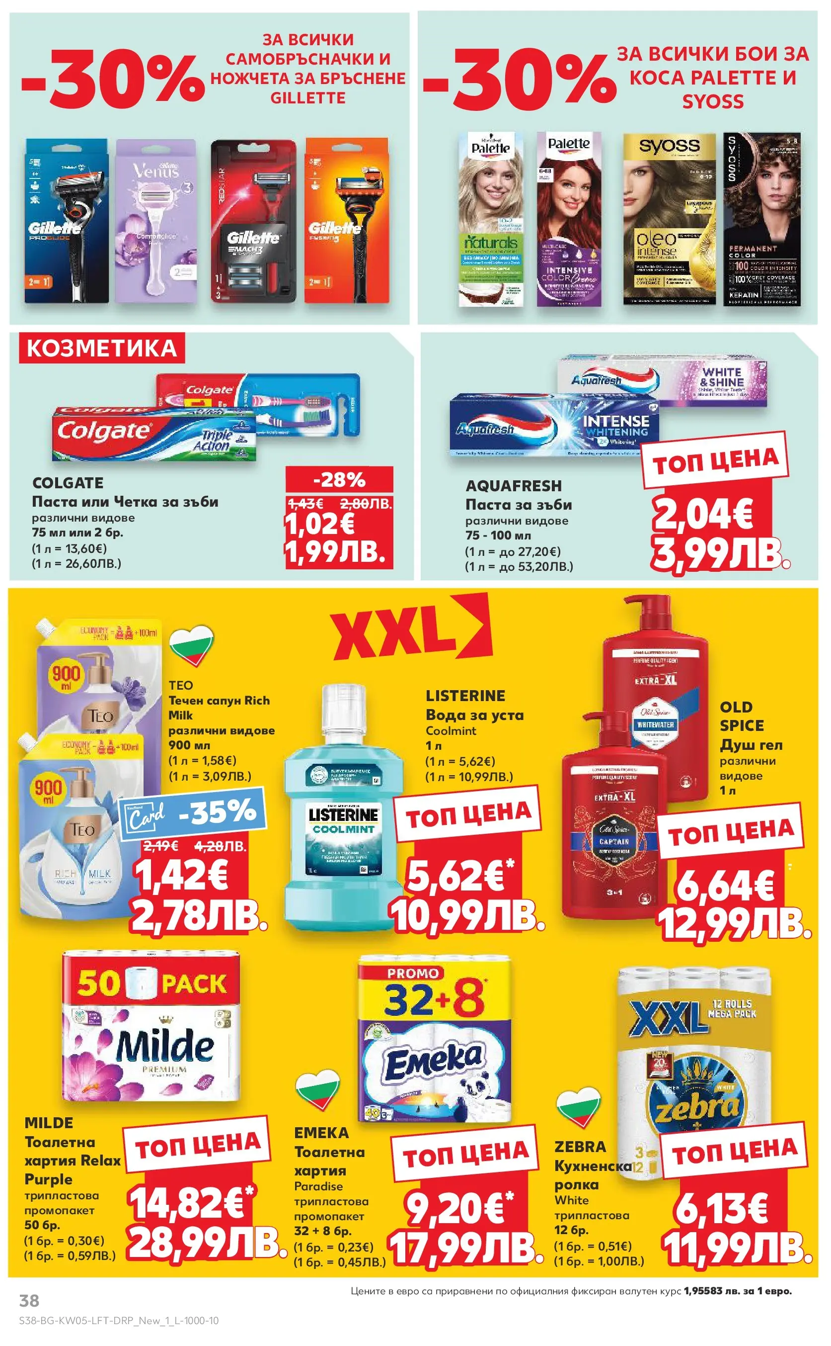 Нова Кауфланд брошура от 25.01.2026 | Страница: 38 | Продукти: Вода, Течен сапун, Паста, Хартия Нова Кауфланд - Седмица с италиански привкус в Kaufland с валидност до 01.02.2026 от 25.01.2026 | Страница: 38 | Продукти: Вода, Течен сапун, Паста, Хартия