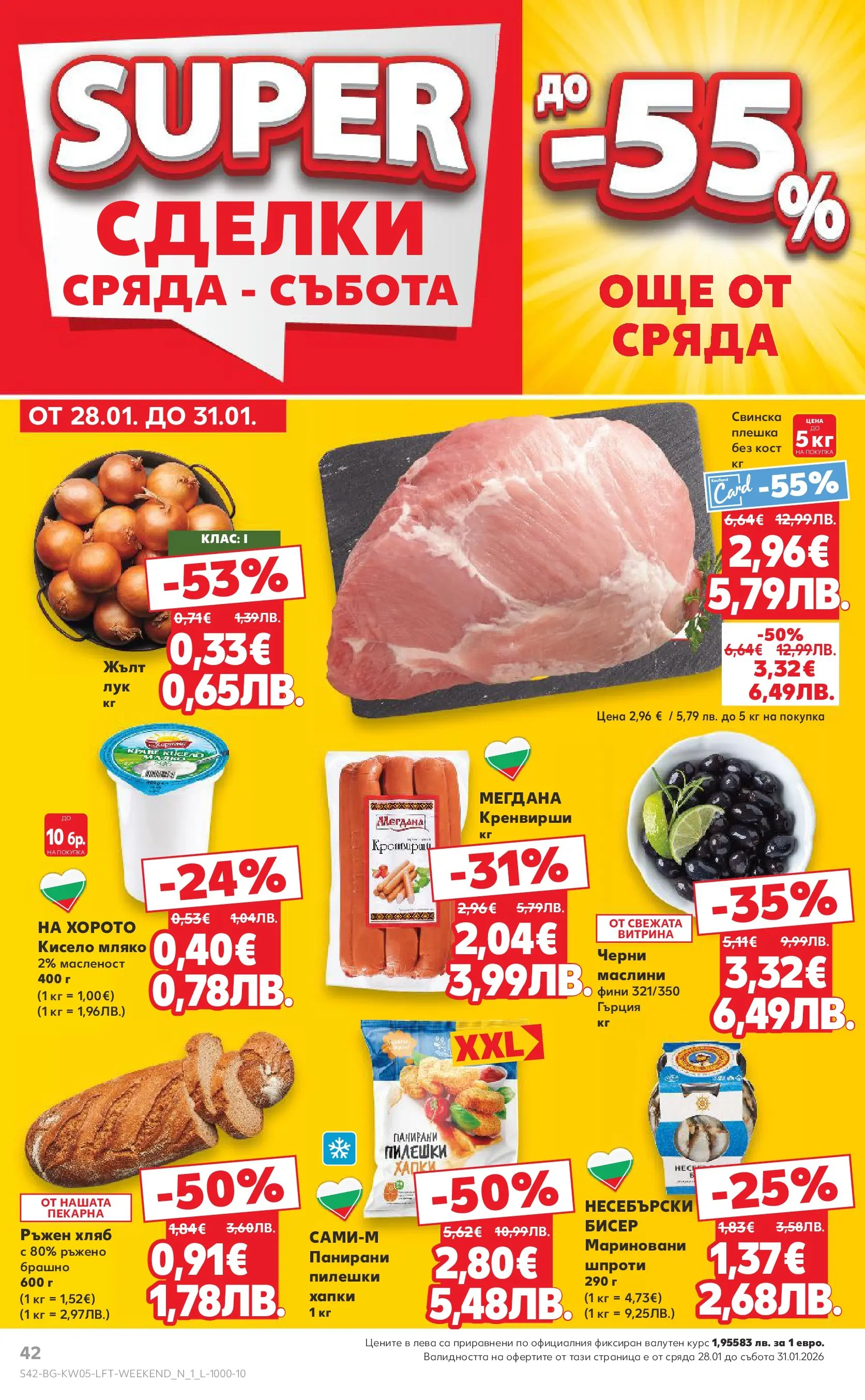 Нова Кауфланд брошура от 25.01.2026 | Страница: 42 | Продукти: Кисело мляко, Хляб, Брашно, Маслини Нова Кауфланд - Седмица с италиански привкус в Kaufland с валидност до 01.02.2026 от 25.01.2026 | Страница: 42 | Продукти: Кисело мляко, Хляб, Брашно, Маслини