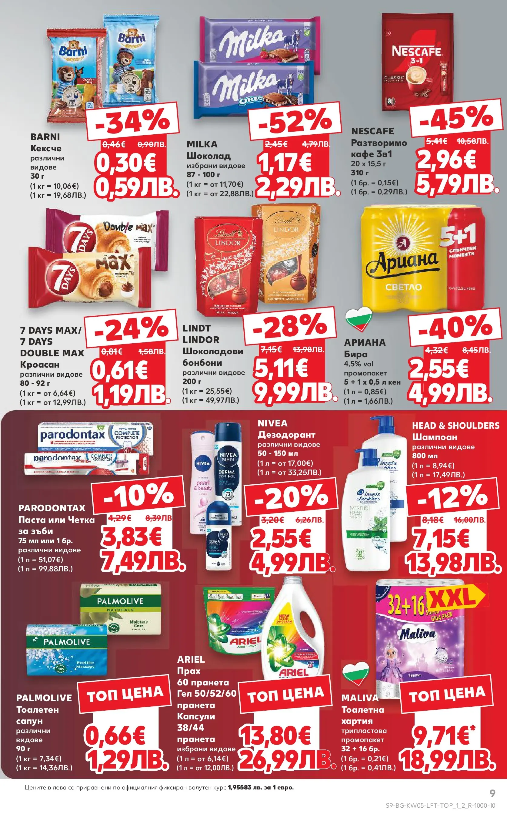 Нова Кауфланд брошура от 25.01.2026 | Страница: 9 | Продукти: Шоколад, Дезодорант, Бира, Хартия Нова Кауфланд - Седмица с италиански привкус в Kaufland с валидност до 01.02.2026 от 25.01.2026 | Страница: 9 | Продукти: Шоколад, Дезодорант, Бира, Хартия