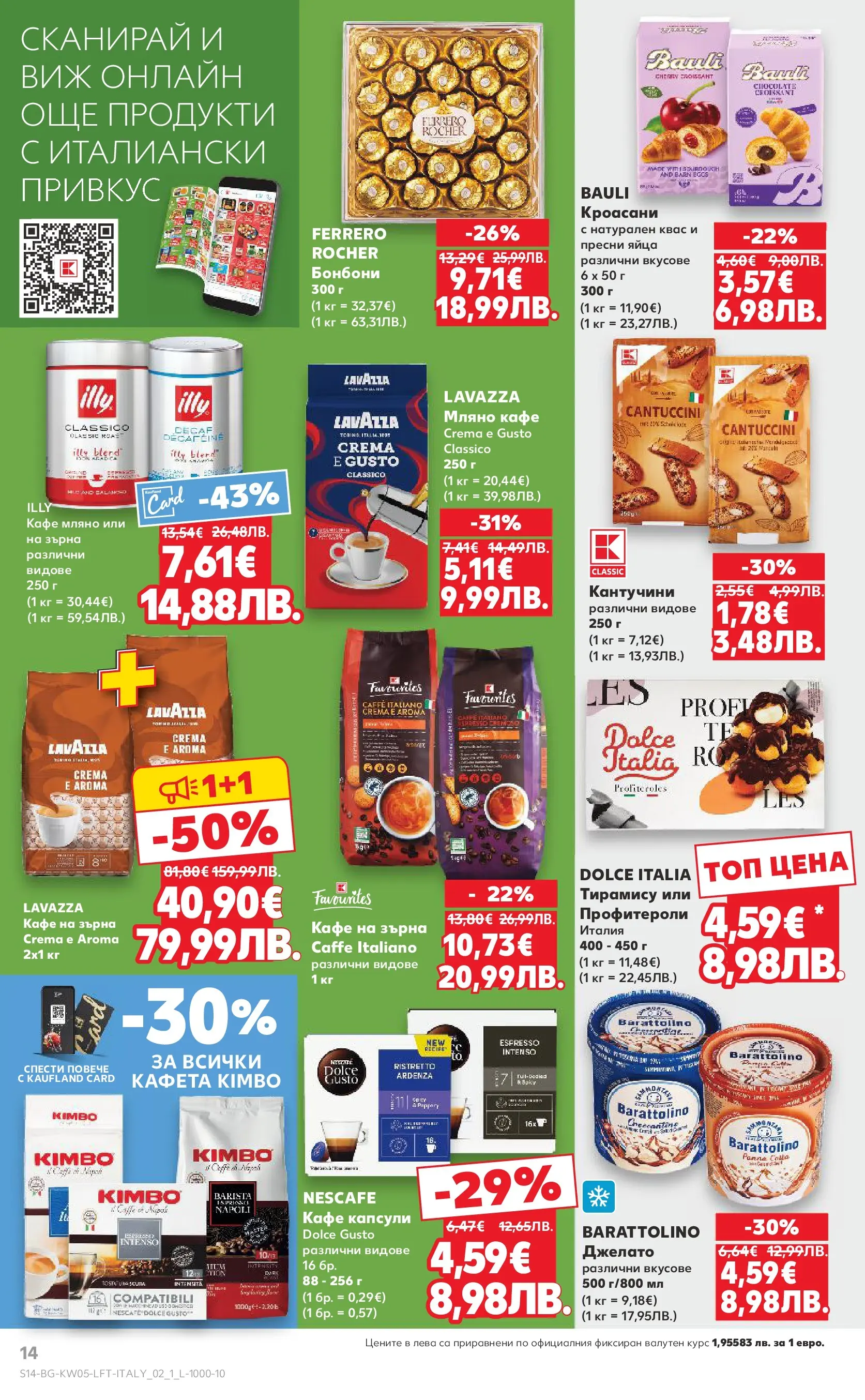 Нова Кауфланд брошура от 25.01.2026 | Страница: 14 | Продукти: Бонбони, Яйца, Кафе капсули, Algues Нова Кауфланд - Седмица с италиански привкус в Kaufland с валидност до 01.02.2026 от 25.01.2026 | Страница: 14 | Продукти: Бонбони, Яйца, Кафе капсули, Algues