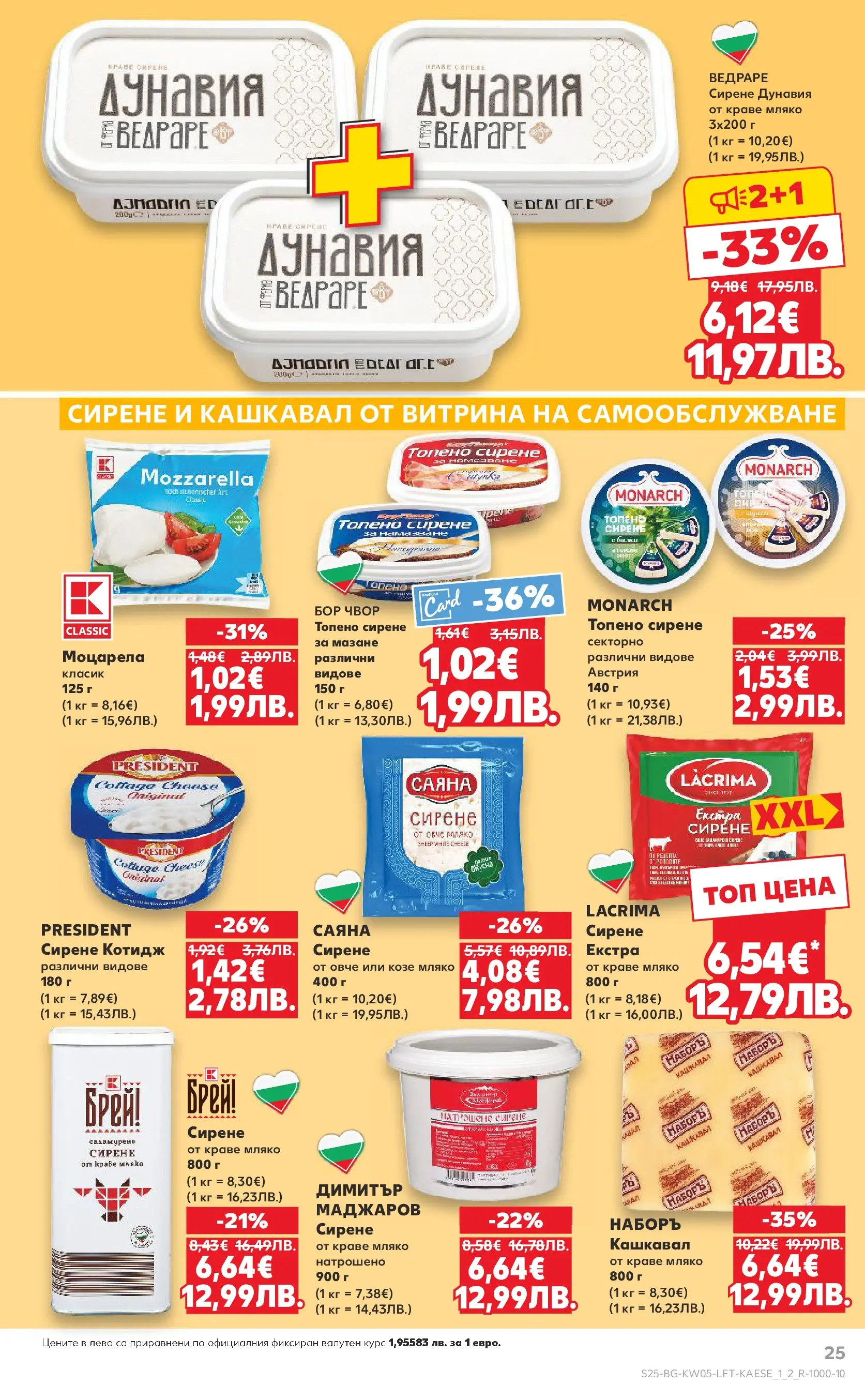 Нова Кауфланд брошура от 25.01.2026 | Страница: 25 | Продукти: Овче, Мляко, Моцарела, Кашкавал Нова Кауфланд - Седмица с италиански привкус в Kaufland с валидност до 01.02.2026 от 25.01.2026 | Страница: 25 | Продукти: Овче, Мляко, Моцарела, Кашкавал