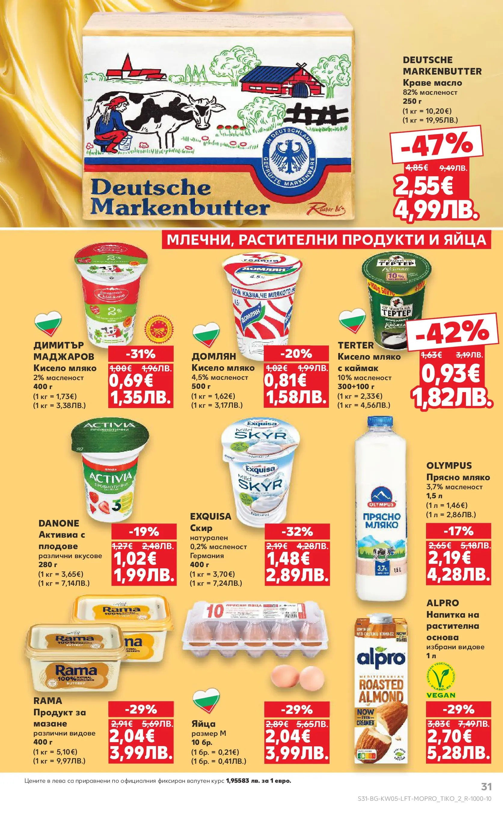 Нова Кауфланд брошура от 25.01.2026 | Страница: 31 | Продукти: Краве, Масло, Мляко, Яйца Нова Кауфланд - Седмица с италиански привкус в Kaufland с валидност до 01.02.2026 от 25.01.2026 | Страница: 31 | Продукти: Краве, Масло, Мляко, Яйца