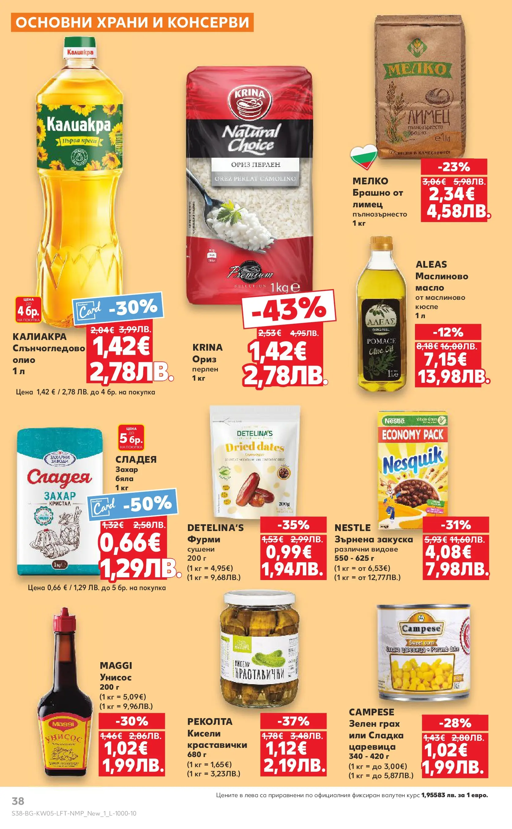 Нова Кауфланд брошура от 25.01.2026 | Страница: 38 | Продукти: Олио, Зърнена закуска, Лимец, Фурми Нова Кауфланд - Седмица с италиански привкус в Kaufland с валидност до 01.02.2026 от 25.01.2026 | Страница: 38 | Продукти: Олио, Зърнена закуска, Лимец, Фурми