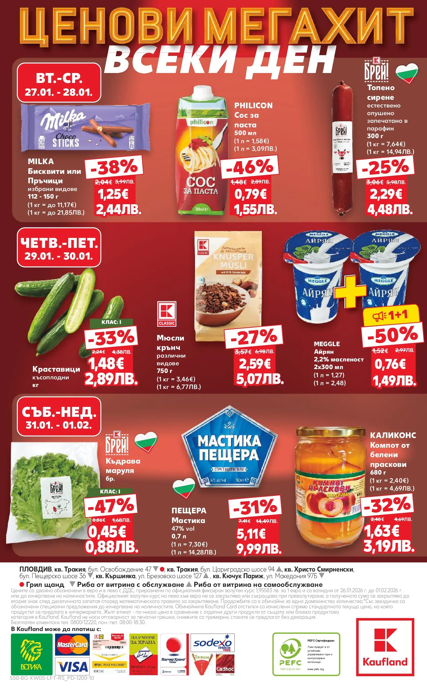 Нова Кауфланд брошура от 25.01.2026 | Страница: 50 | Продукти: Риба, Топено сирене, Sac de transport, Бисквити Нова Кауфланд - Седмица с италиански привкус в Kaufland с валидност до 01.02.2026 от 25.01.2026 | Страница: 50 | Продукти: Риба, Топено сирене, Sac de transport, Бисквити