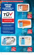 Kaufland хипермаркет Седмица с италиански привкус в Kaufland с валидност до 01.02.2026 - до 01-02-26