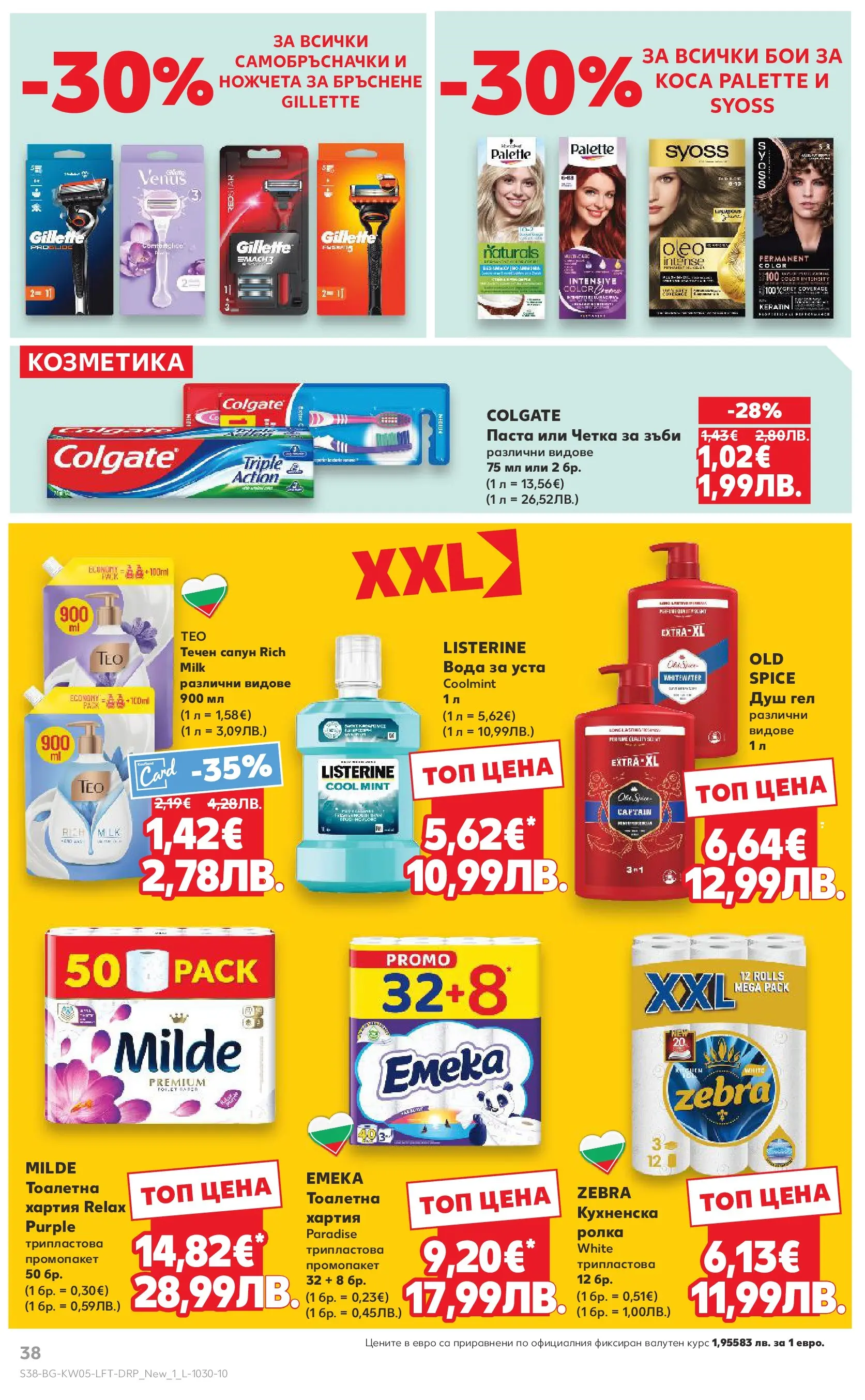 Нова Кауфланд - Седмица с италиански привкус в Kaufland с валидност до 01.02.2026 от 25.01.2026 | Страница: 38 | Продукти: Сапун, Вода, Течен сапун, Душ