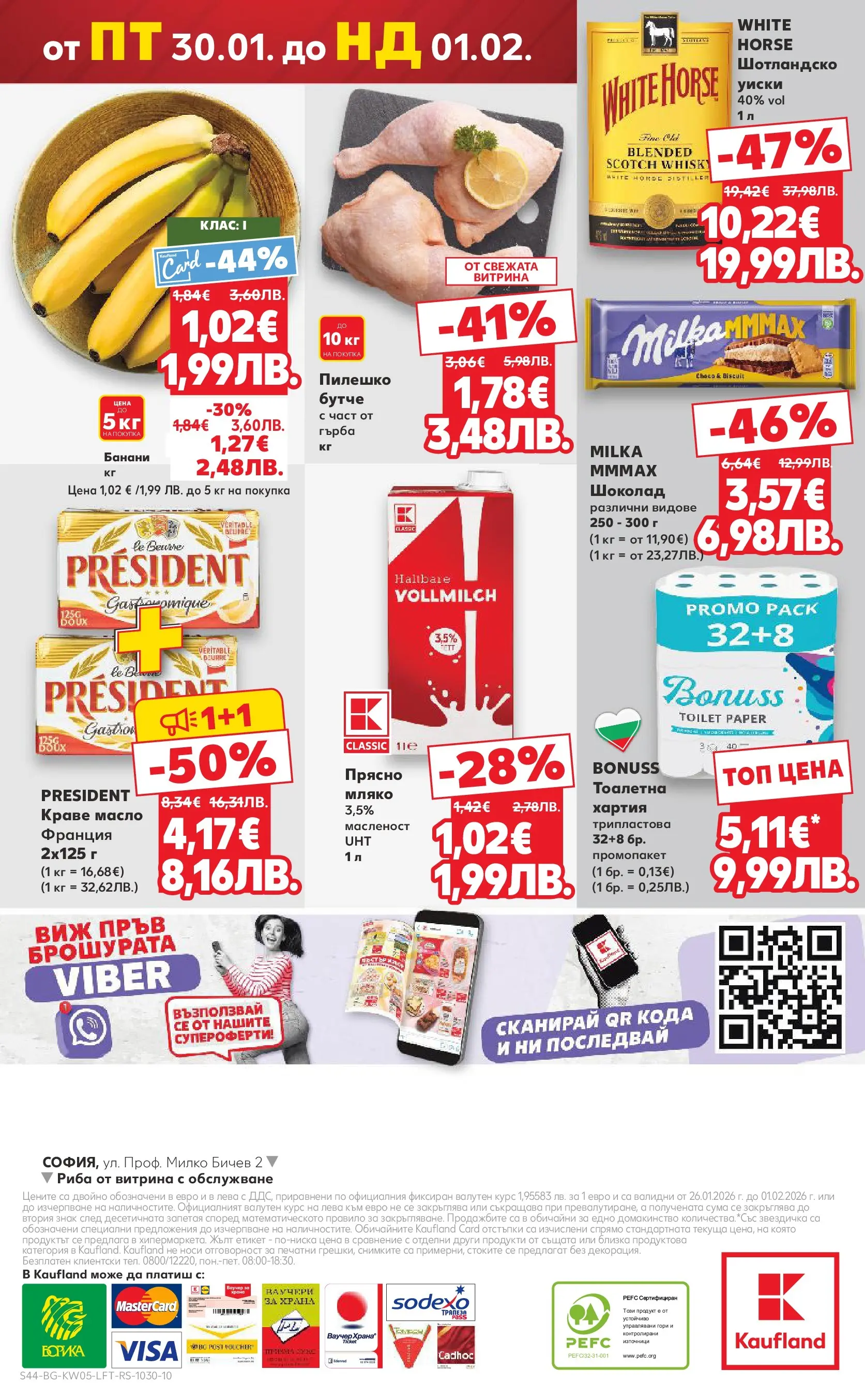 Нова Кауфланд - Седмица с италиански привкус в Kaufland с валидност до 01.02.2026 от 25.01.2026 | Страница: 44 | Продукти: Риба, Уиски, Масло, Банани