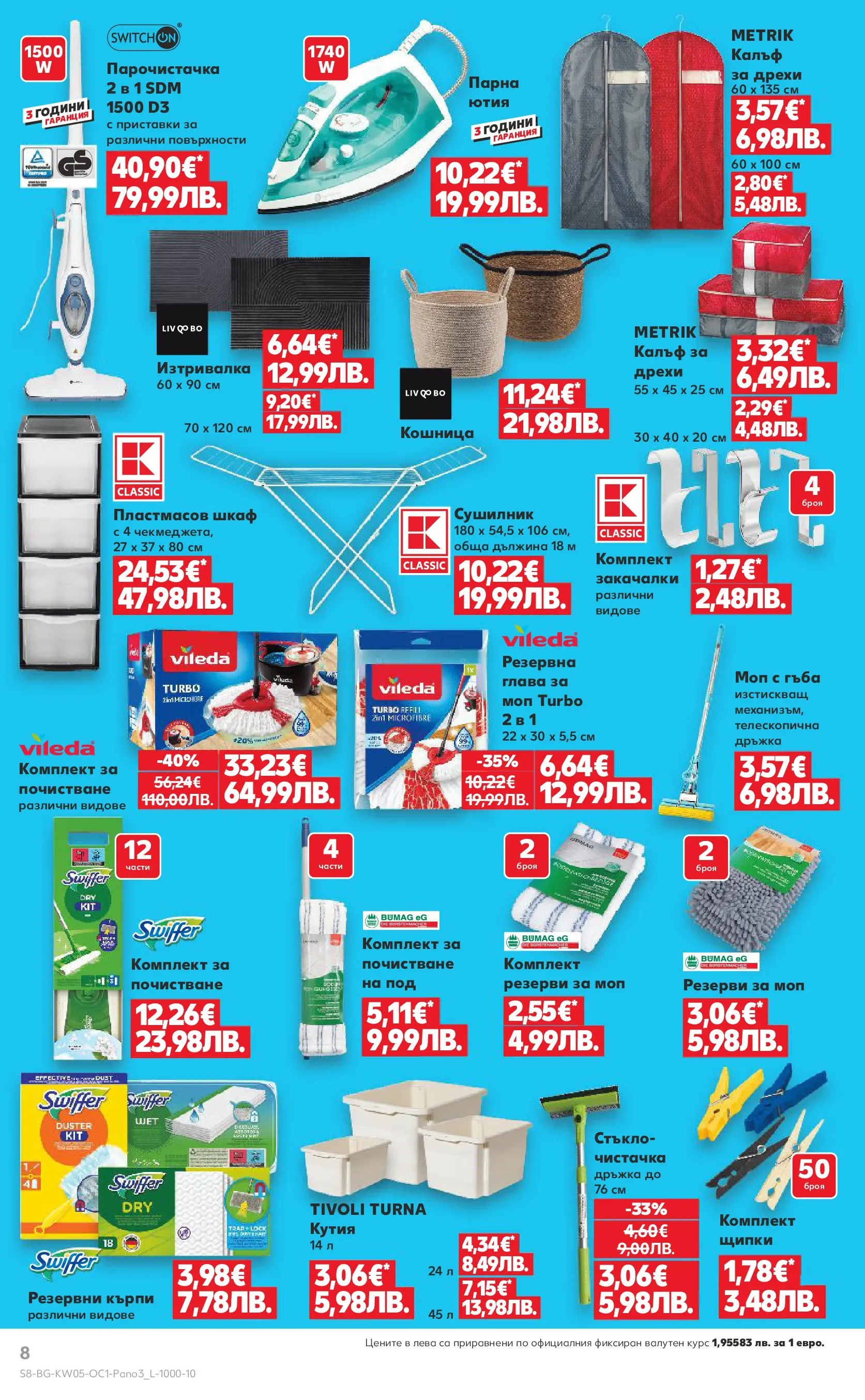 Нова Кауфланд - Горещи оферти до -50% в Kaufland с валидност до 01.02.2026 от 25.01.2026 | Страница: 8 | Продукти: Дрехи, Щипки, Кутия, Моп