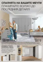 Como Интериорни решения за уютен и модерен дом в Como с валидност до 05.03.2026 - до 05-03-26