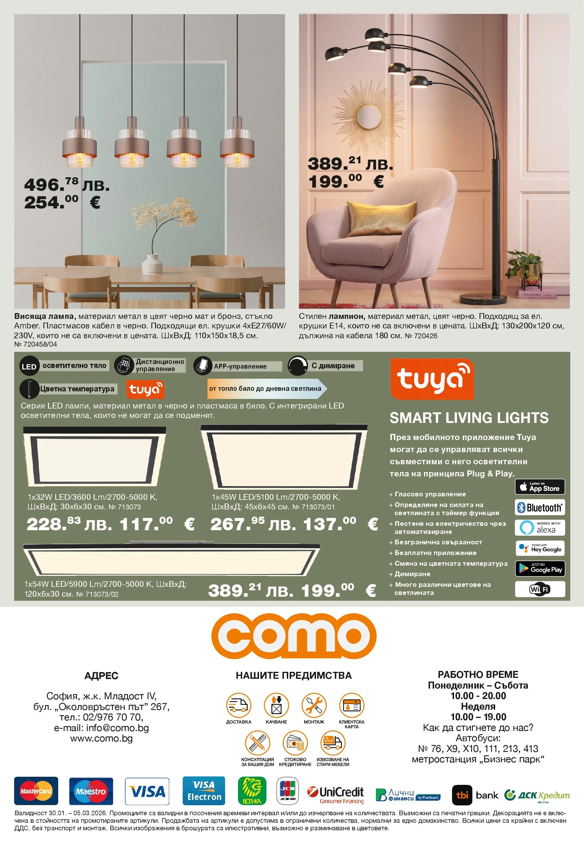 Como брошура валидна от: 30.01.2026 - 05.03.2026 - онлайн брошура | Страница: 12 | Продукти: Кабел, Осветително тяло, Дистанционно