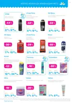 Лили Дрогерие Романтични предложения от Лили Дрогерие с валидност до 28.02.2026 - до 28-02-26