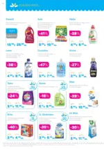 Лили Дрогерие Романтични предложения от Лили Дрогерие с валидност до 28.02.2026 - до 28-02-26