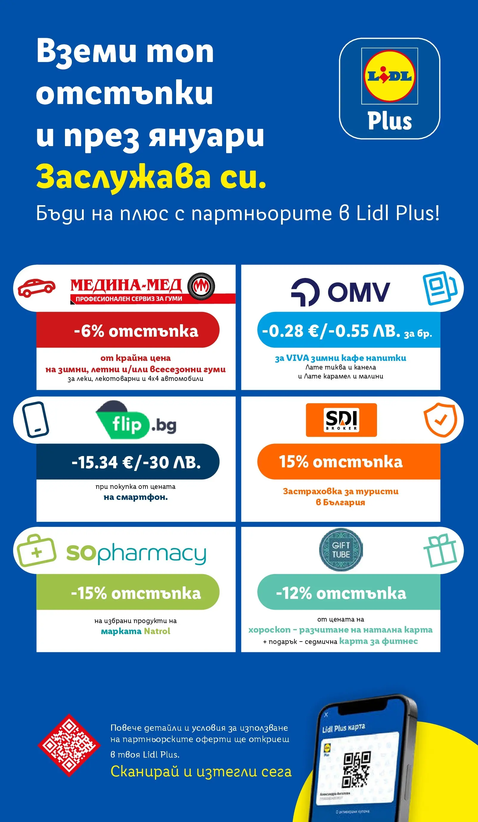 Лидл - Звездни предложения в американски стил в ЛИДЛ с валидност до 08.02.2026 от 01.02.2026 | Страница: 70 | Продукти: Кафе, Тиква, Малини, Фитнес