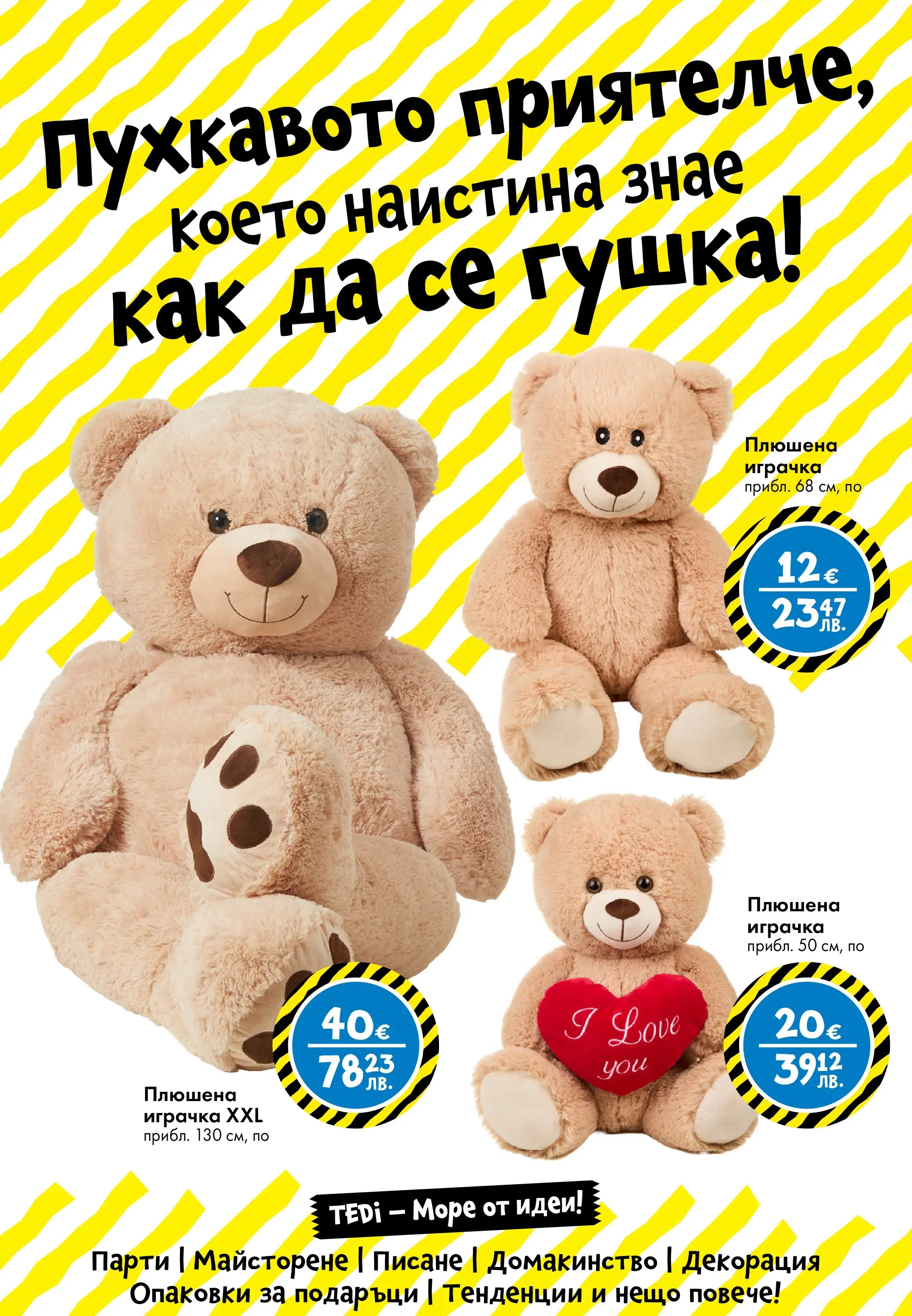 TEDi - TEDi пренася сцената при теб с предложения валидни до 08.02.2026 валидна от: 29.01.2026 - 08.02.2026 - онлайн брошура | Страница: 2 | Продукти: Играчка, Плюшена играчка, Декорация