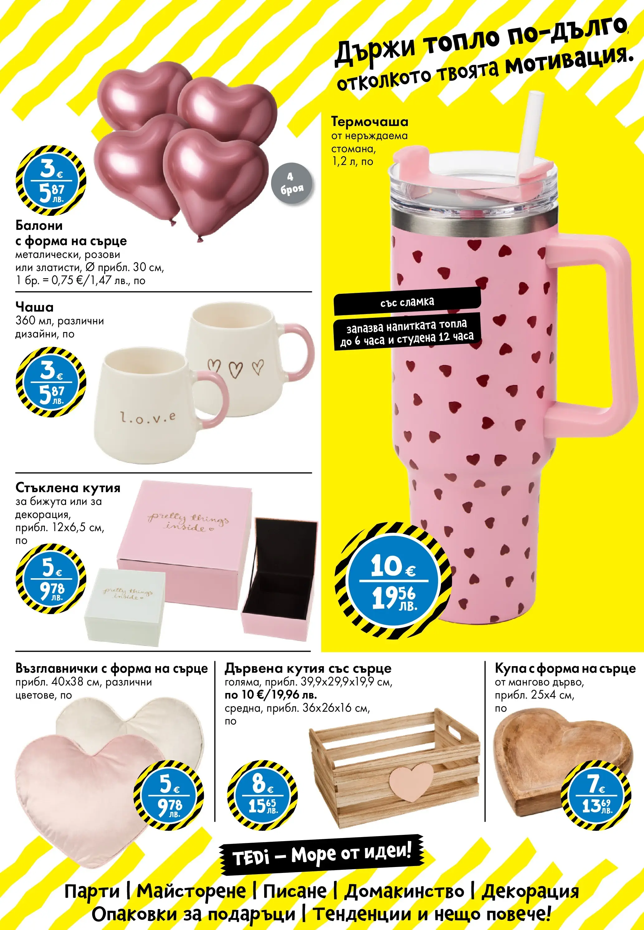 TEDi - TEDi пренася сцената при теб с предложения валидни до 08.02.2026 валидна от: 29.01.2026 - 08.02.2026 - онлайн брошура | Страница: 3 | Продукти: Чаша, Декорация, Кутия, Купа