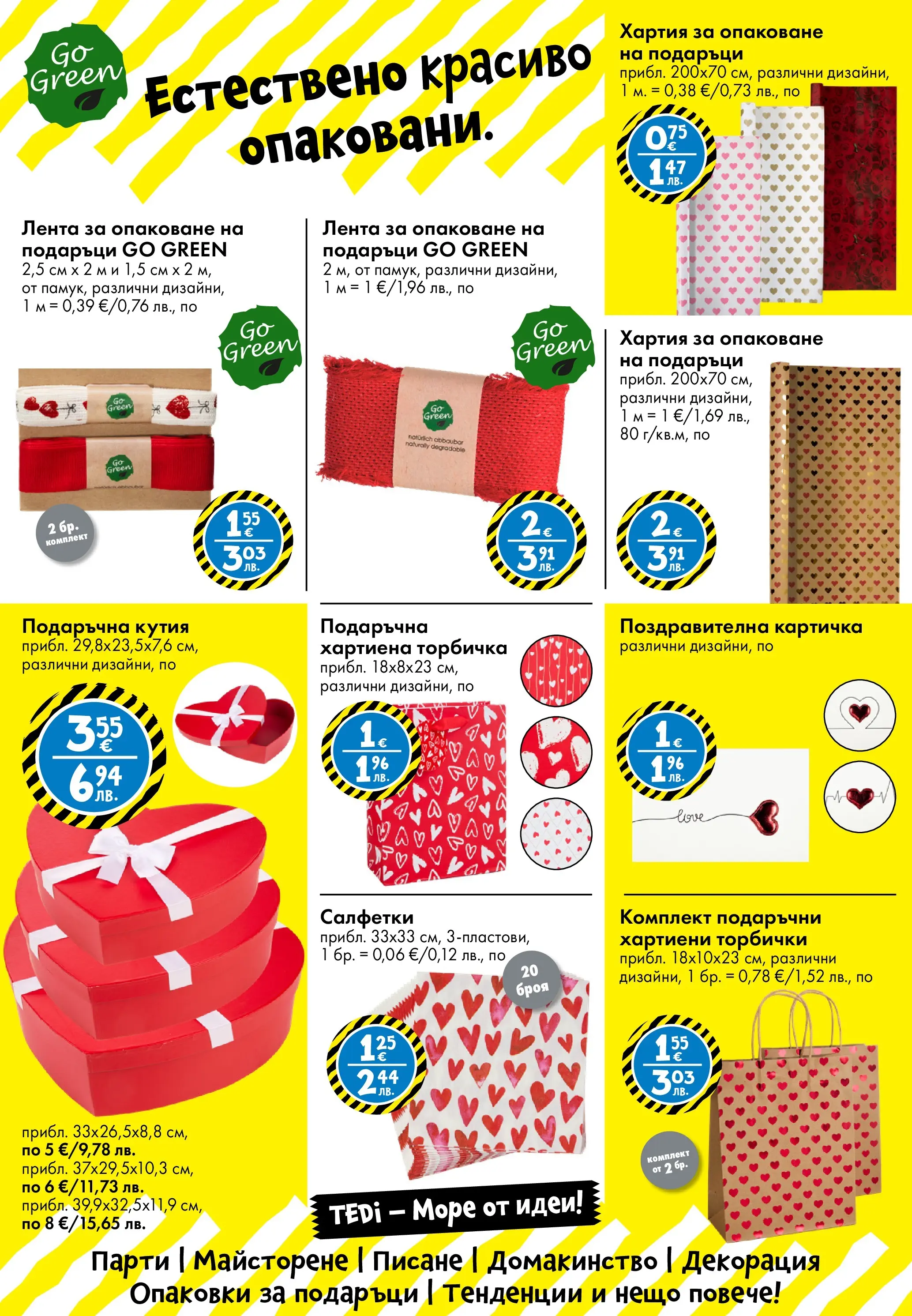 TEDi - TEDi пренася сцената при теб с предложения валидни до 08.02.2026 валидна от: 29.01.2026 - 08.02.2026 - онлайн брошура | Страница: 5 | Продукти: Хартия, Декорация, Кутия