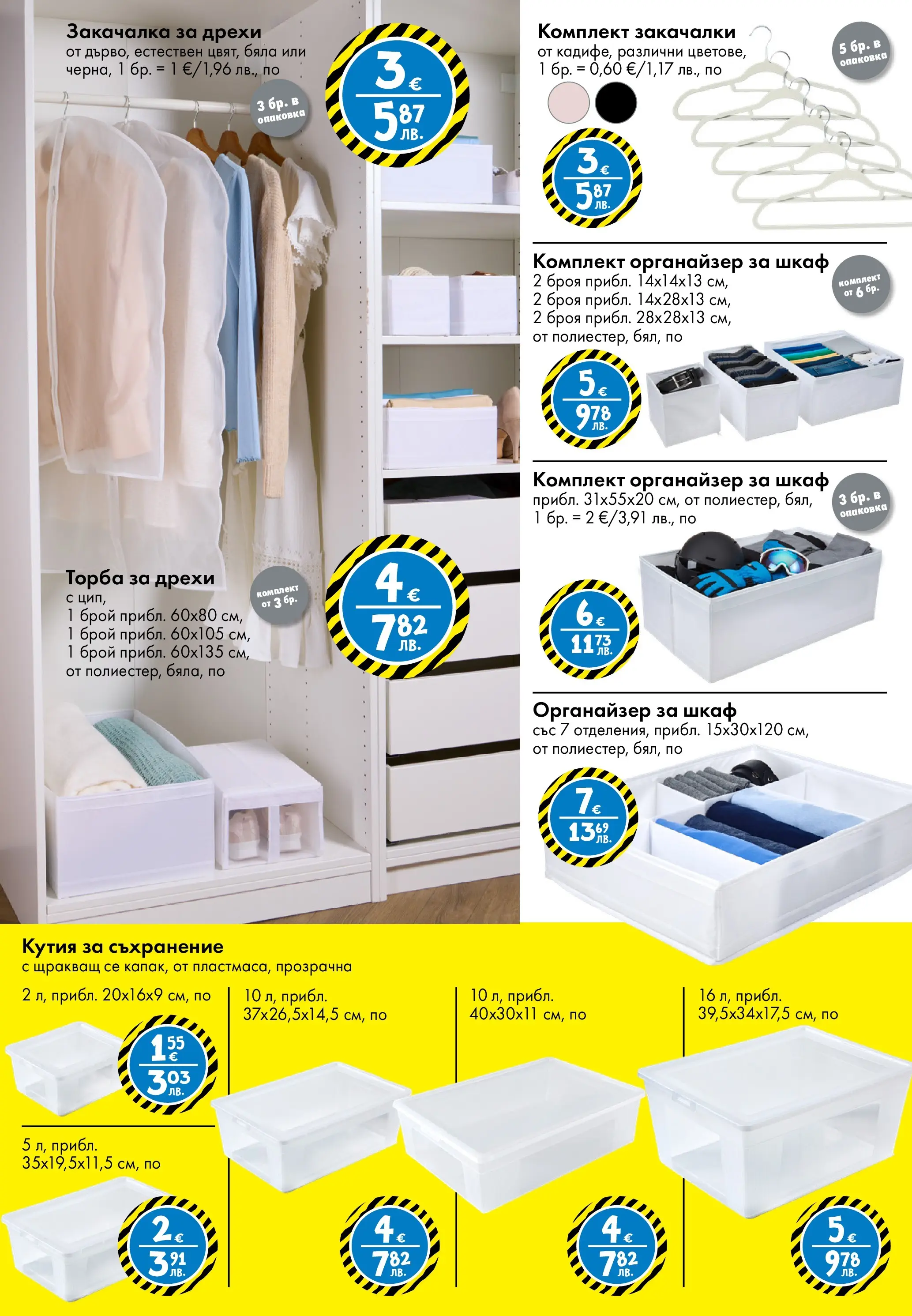 TEDi - TEDi пренася сцената при теб с предложения валидни до 08.02.2026 валидна от: 29.01.2026 - 08.02.2026 - онлайн брошура | Страница: 6 | Продукти: Paradicsompüré, Съхранение, Органайзер, Кутия