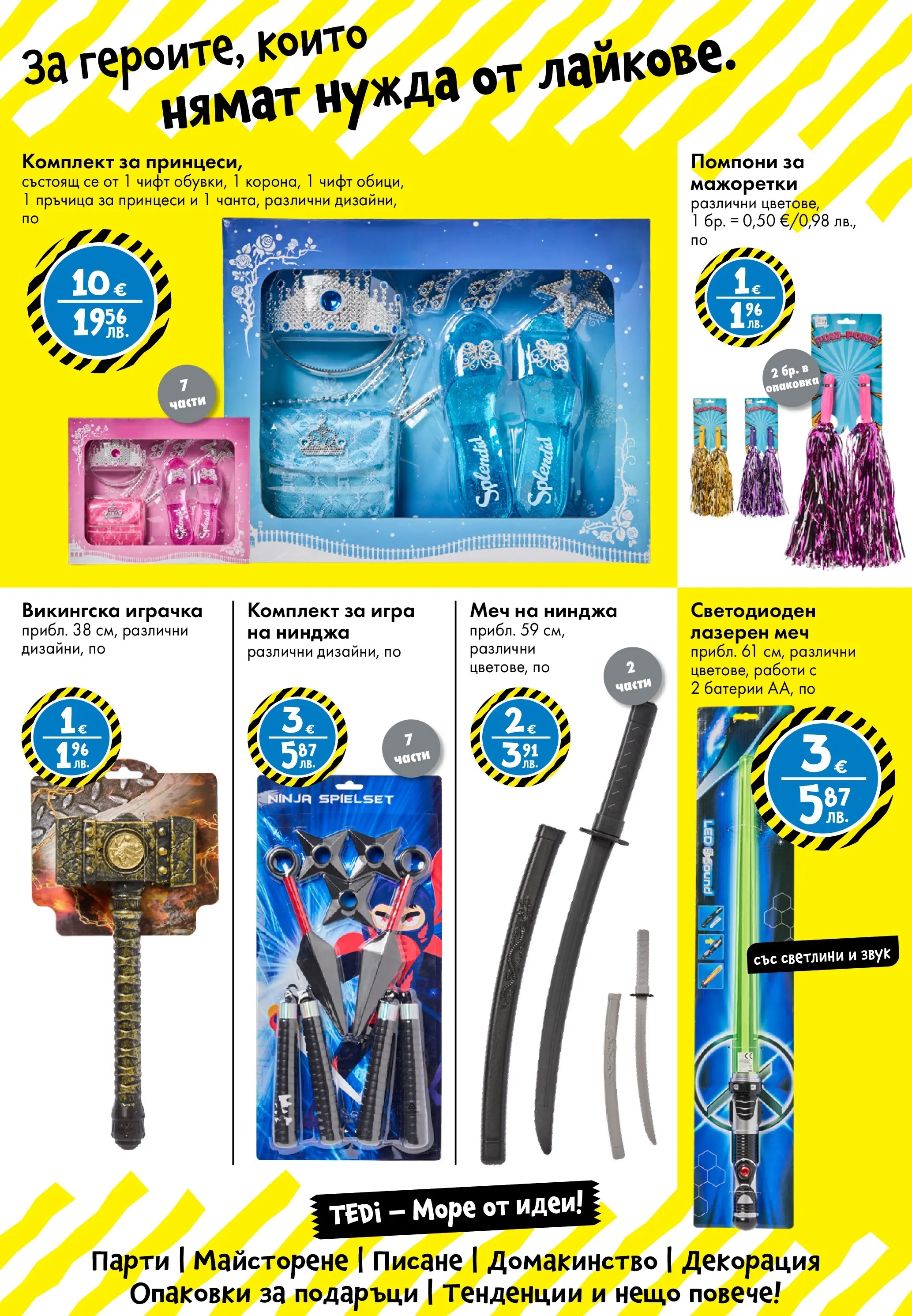 TEDi - TEDi пренася сцената при теб с предложения валидни до 08.02.2026 валидна от: 29.01.2026 - 08.02.2026 - онлайн брошура | Страница: 11 | Продукти: Играчка, Игра, Батерии, Декорация