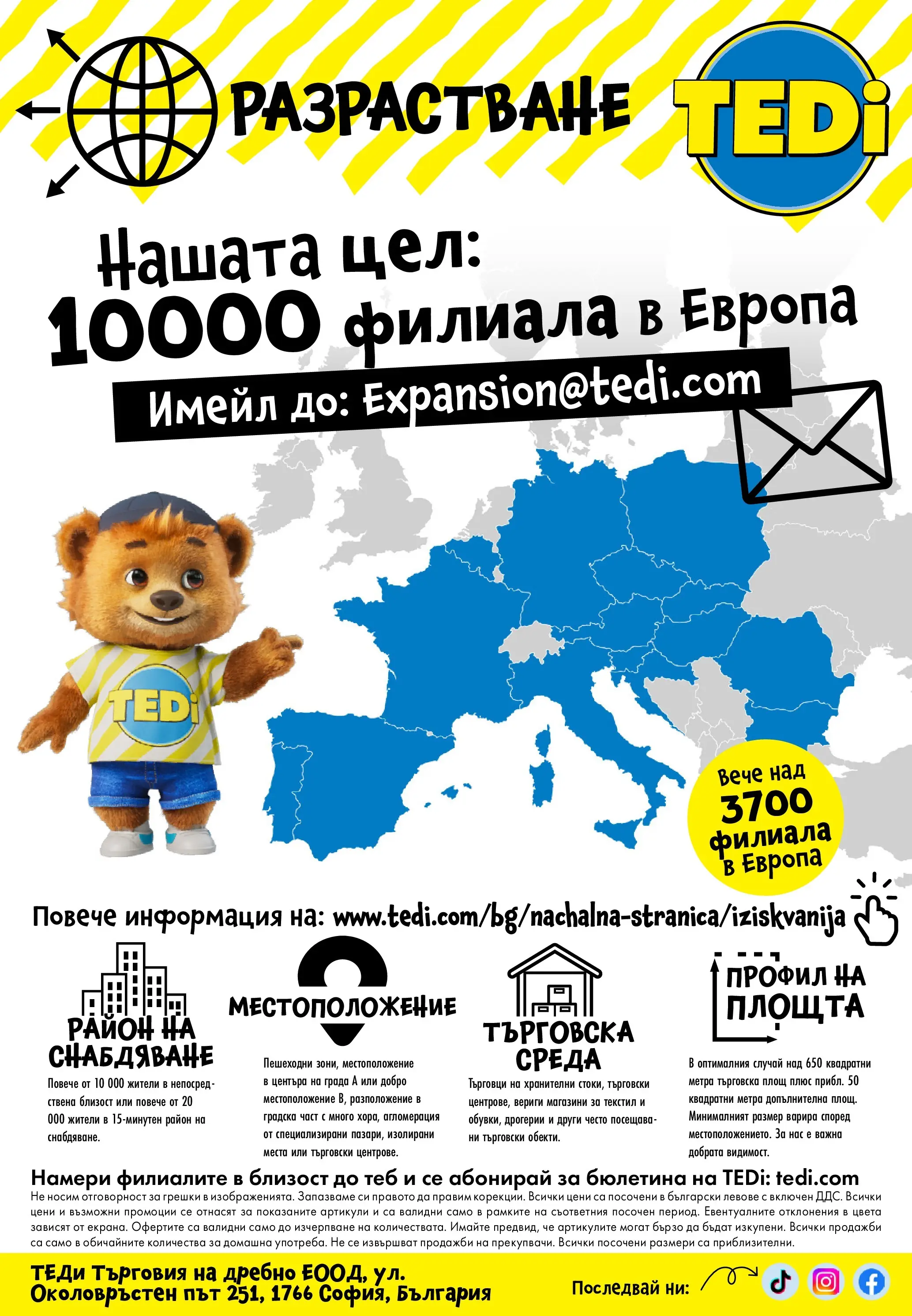 TEDi - TEDi пренася сцената при теб с предложения валидни до 08.02.2026 валидна от: 29.01.2026 - 08.02.2026 - онлайн брошура | Страница: 22