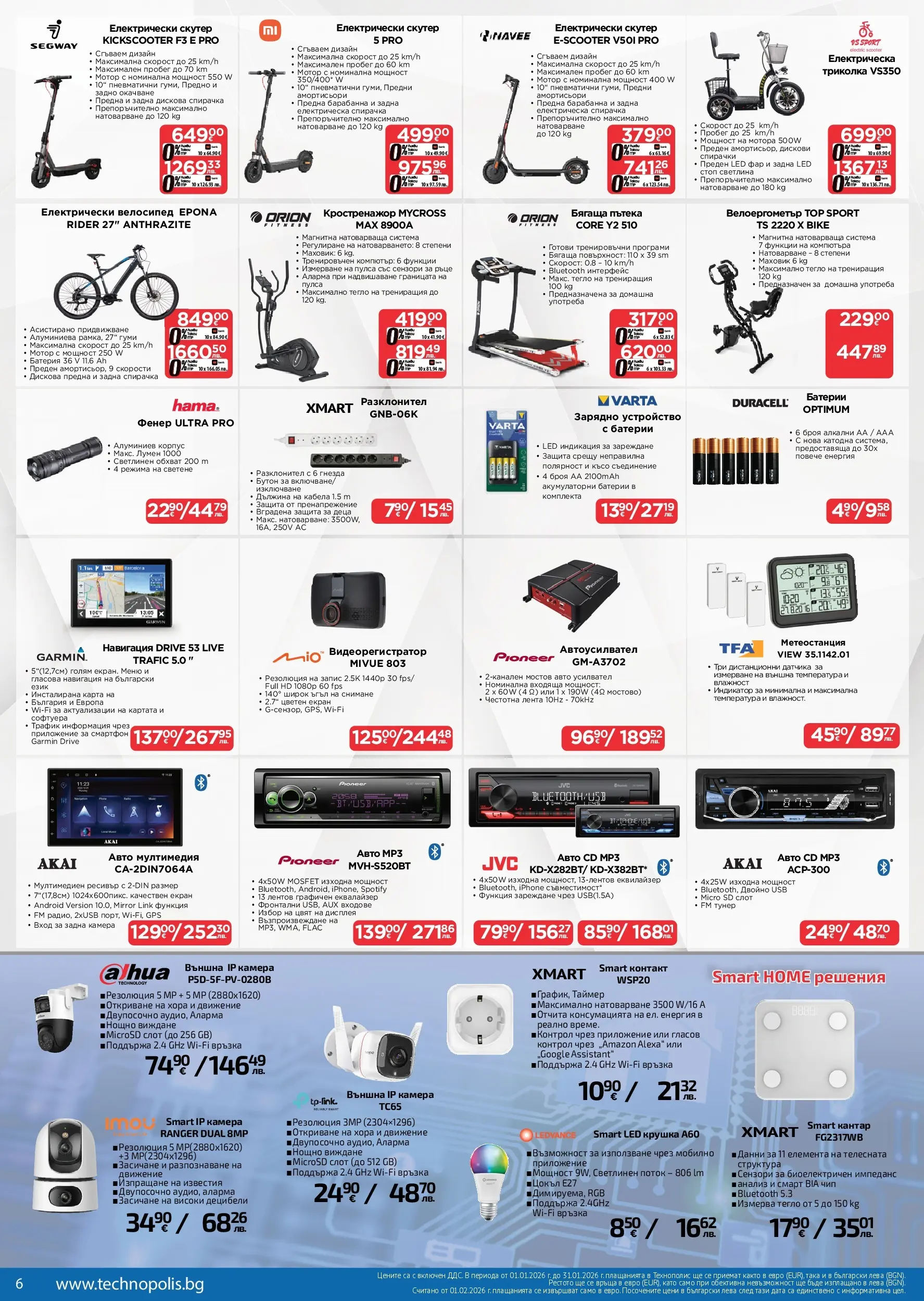Технополис - Нови предложения от Технополис с валидност до 18.02.2026 валидна от: 28.01.2026 - 18.02.2026 - онлайн брошура | Страница: 6 | Продукти: Велосипед, Мотор, MP3, Тегло
