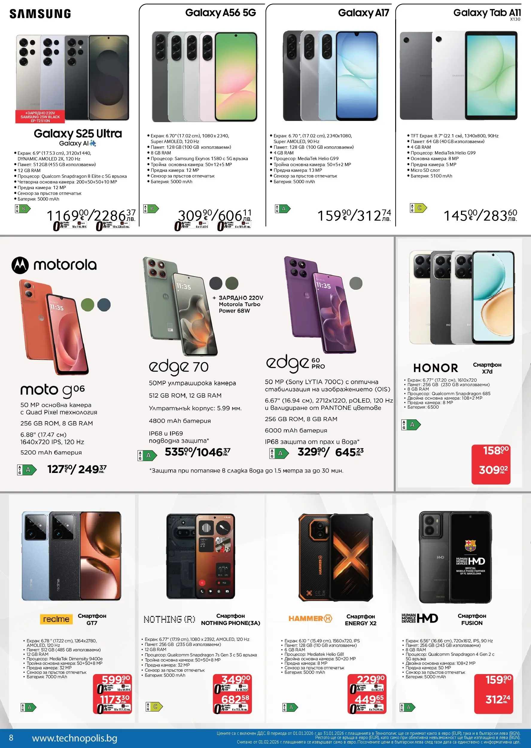 Технополис - Нови предложения от Технополис с валидност до 18.02.2026 валидна от: 28.01.2026 - 18.02.2026 - онлайн брошура | Страница: 8 | Продукти: Вода, Смартфон, Камера, Зарядно