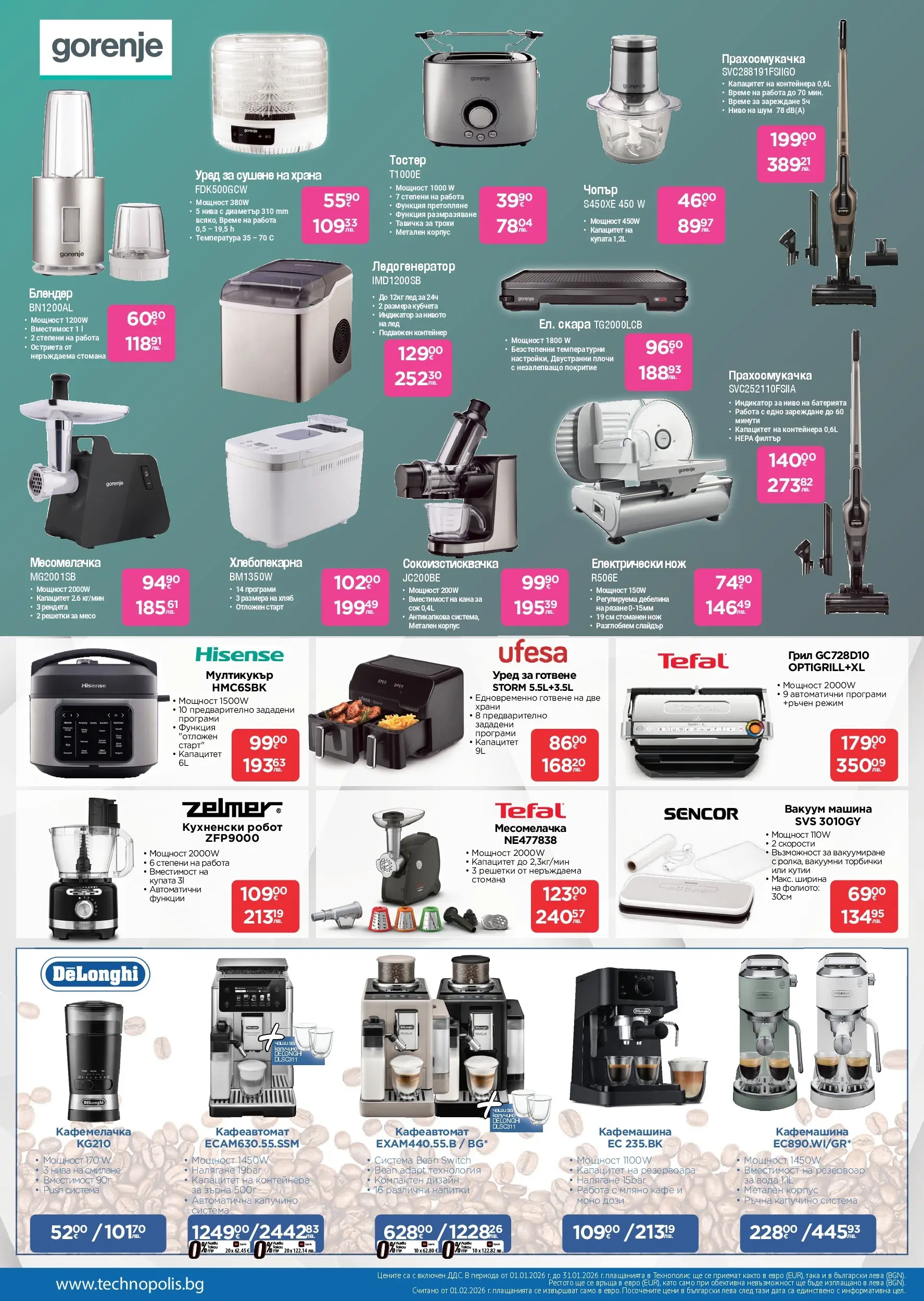 Технополис - Нови предложения от Технополис с валидност до 18.02.2026 валидна от: 28.01.2026 - 18.02.2026 - онлайн брошура | Страница: 12 | Продукти: Грил, Скара, Тостер, Контейнер