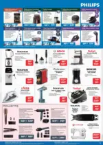 Технополис Нови предложения от Технополис с валидност до 18.02.2026 - до 18-02-26