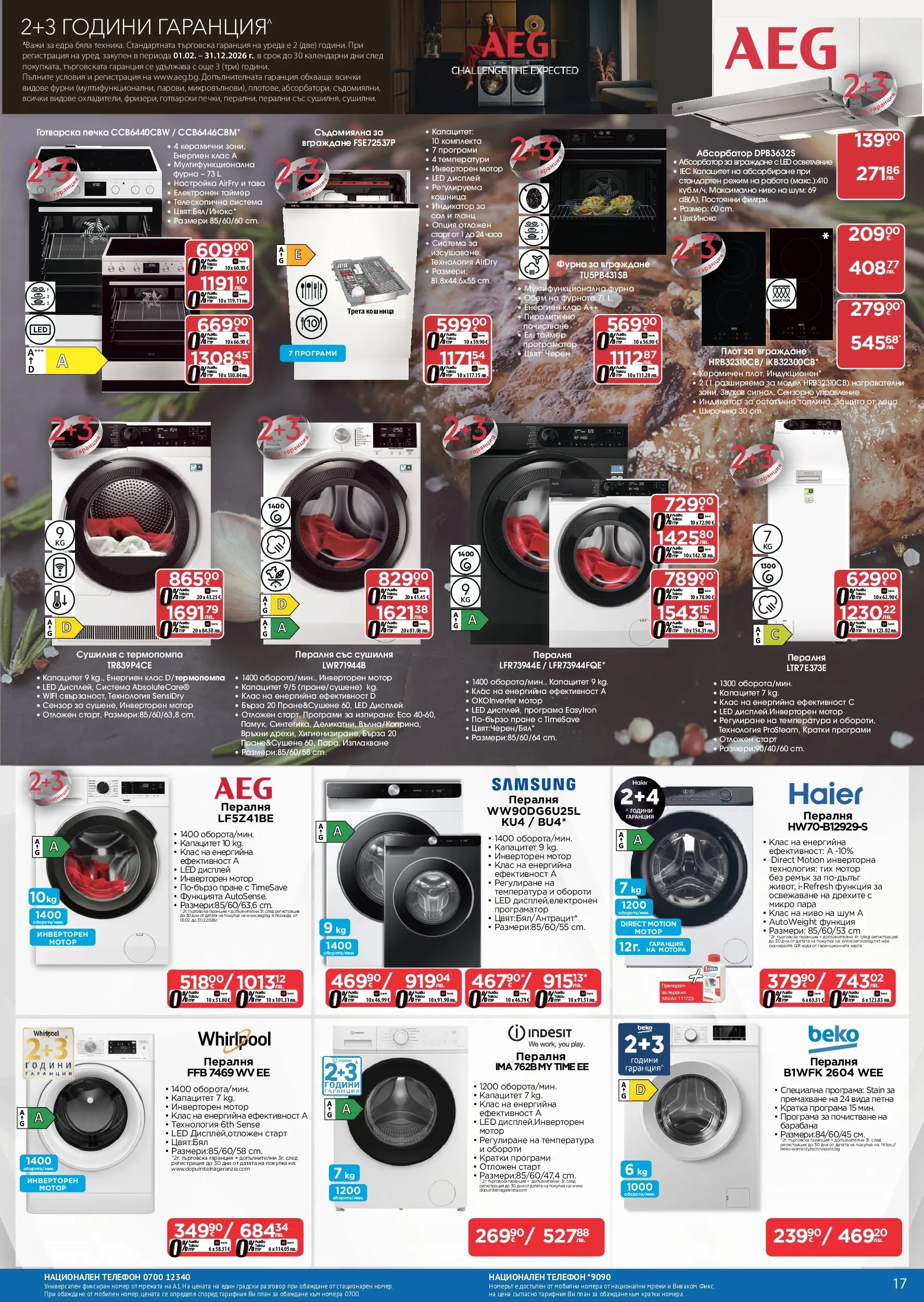 Технополис - Нови предложения от Технополис с валидност до 18.02.2026 валидна от: 28.01.2026 - 18.02.2026 - онлайн брошура | Страница: 17 | Продукти: Мотор, Тава, Съдомиялна, Печка
