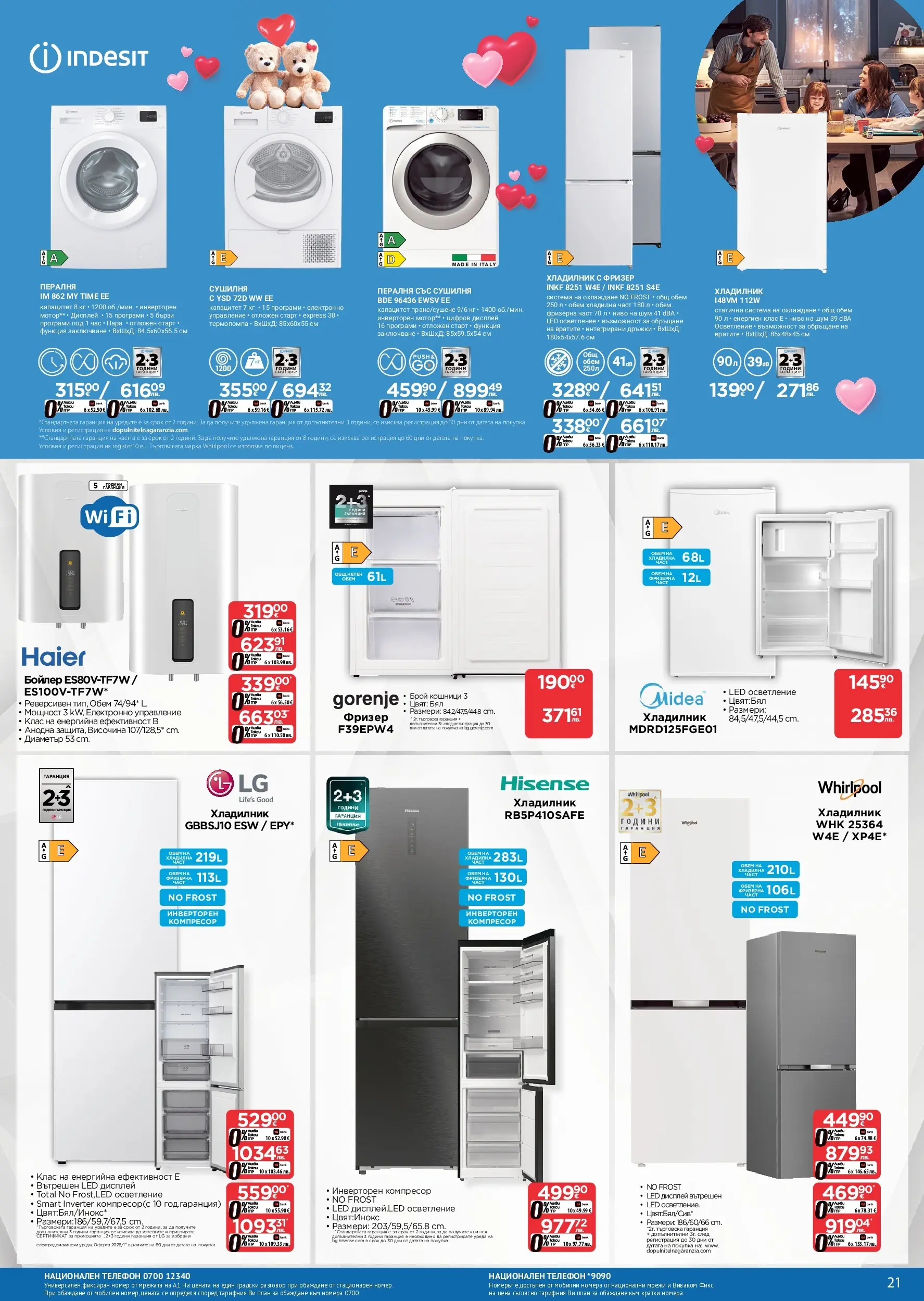 Технополис - Нови предложения от Технополис с валидност до 18.02.2026 валидна от: 28.01.2026 - 18.02.2026 - онлайн брошура | Страница: 21 | Продукти: Мотор, Телефон, Хладилник, Бойлер