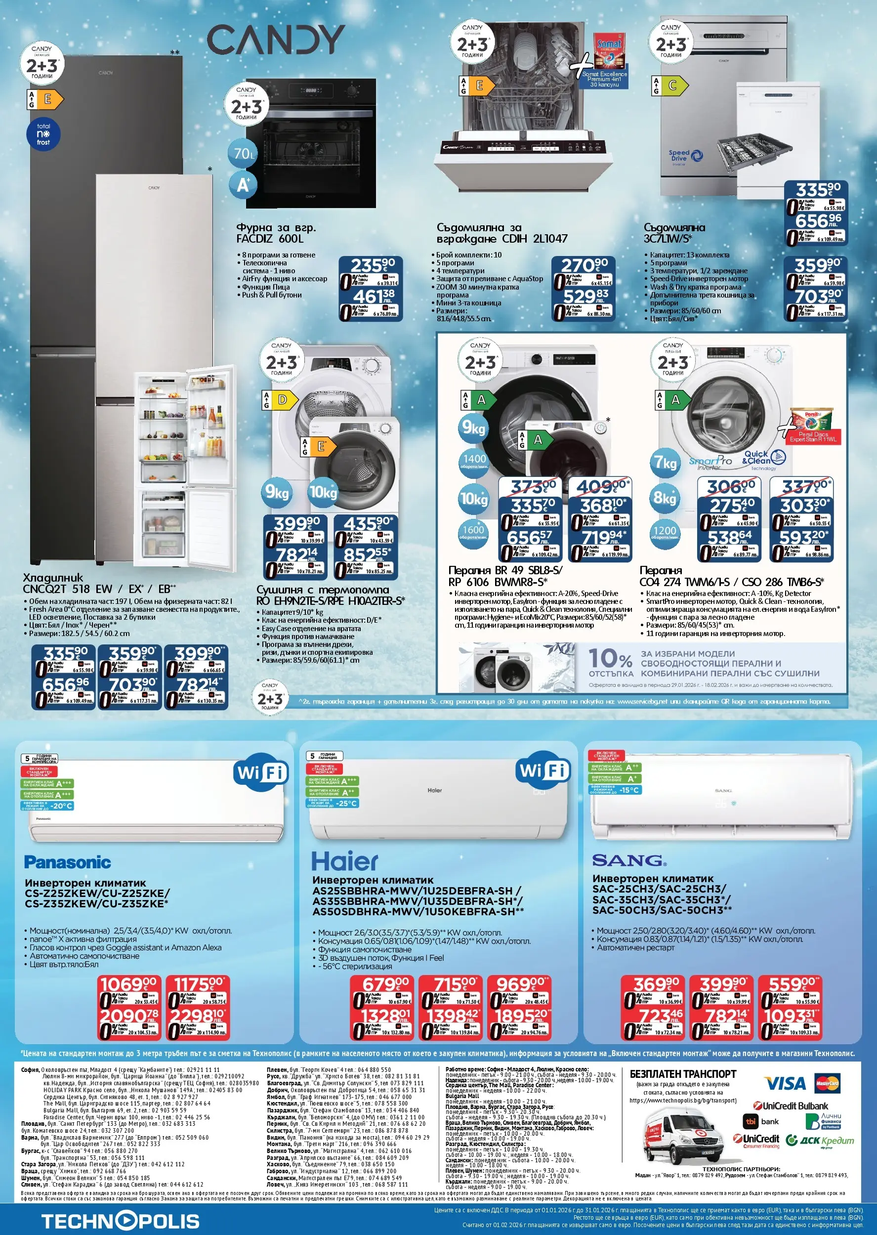 Технополис - Нови предложения от Технополис с валидност до 18.02.2026 валидна от: 28.01.2026 - 18.02.2026 - онлайн брошура | Страница: 24 | Продукти: Мотор, Вода, Фурна, Аксесоар