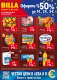 Седмична BILLA брошура с валидност до 04.02.2026