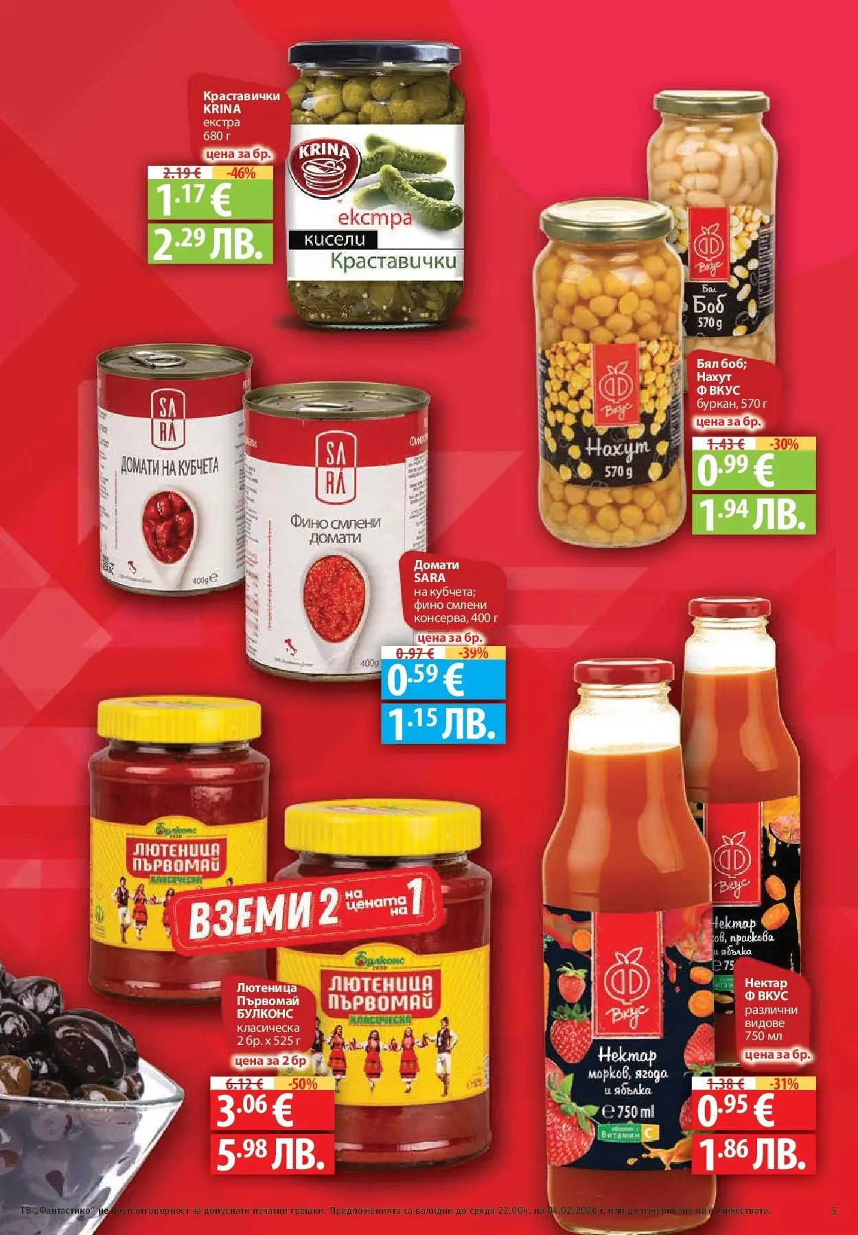 Нова Фантастико - Фантастична кошница във Фантастико с предложения валидни до 04.02.2026 от 28.01.2026 | Страница: 5 | Продукти: Нахут, Праскова, Тв, Лютеница