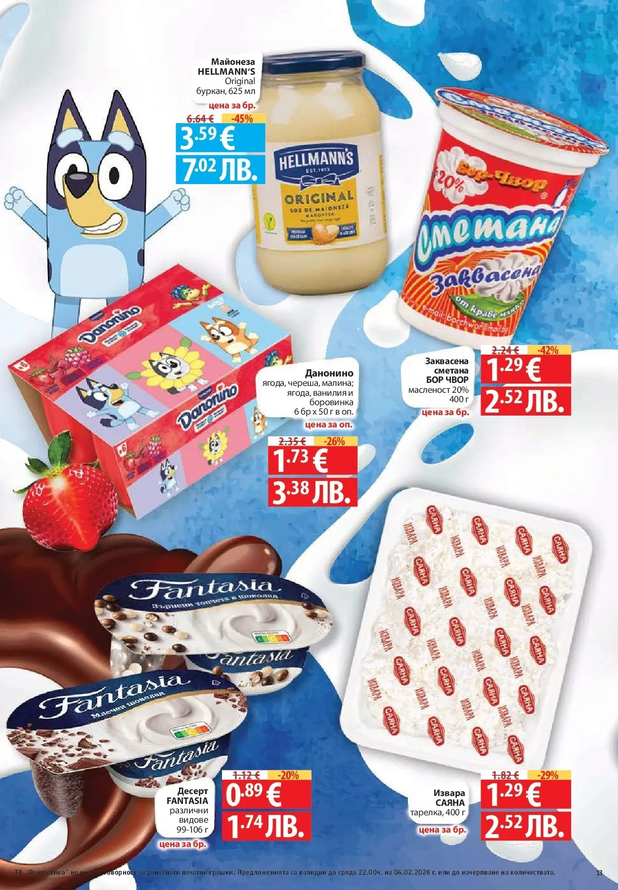 Нова Фантастико - Фантастична кошница във Фантастико с предложения валидни до 04.02.2026 от 28.01.2026 | Страница: 13 | Продукти: Сметана, Извара, Краве, Calvados