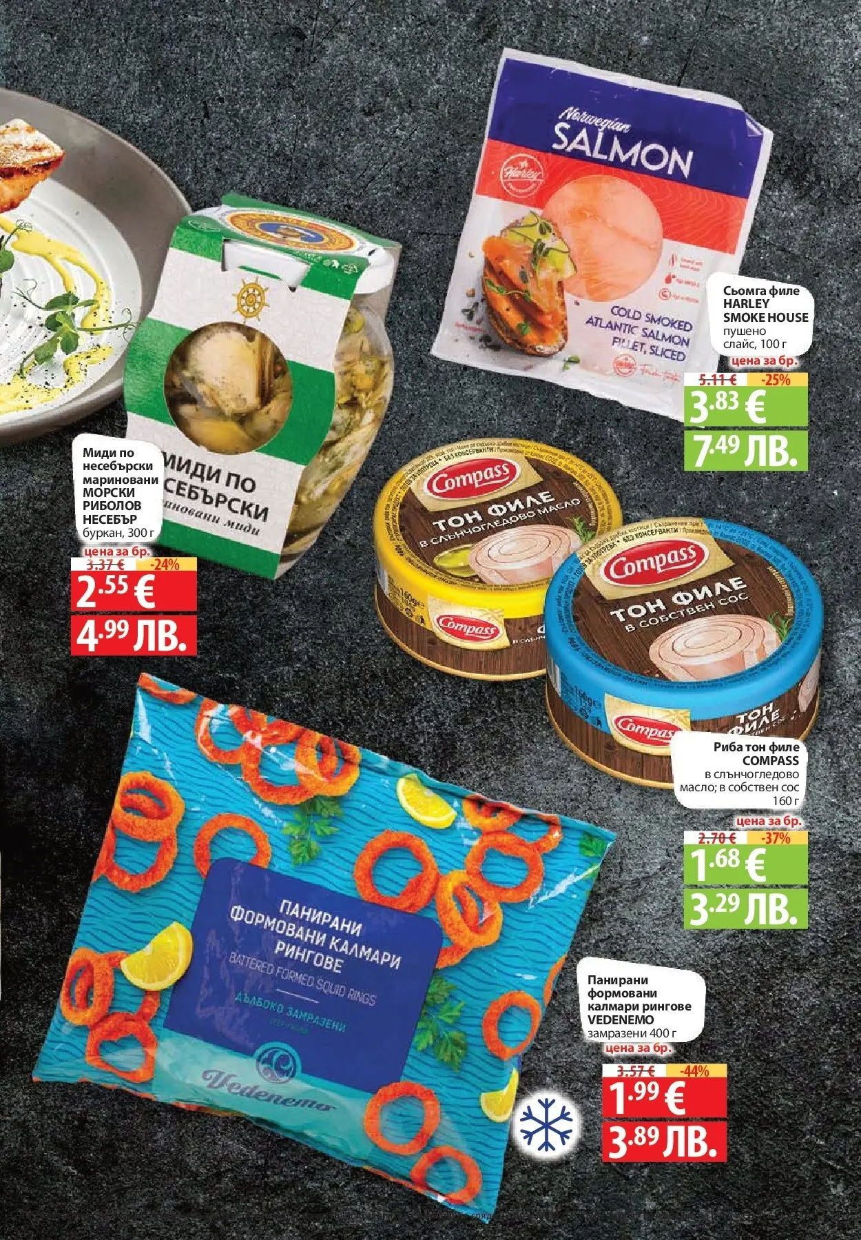 Нова Фантастико - Фантастична кошница във Фантастико с предложения валидни до 04.02.2026 от 28.01.2026 | Страница: 19 | Продукти: Сос, Maillots et débardeurs Athlétisme, Филе, Миди