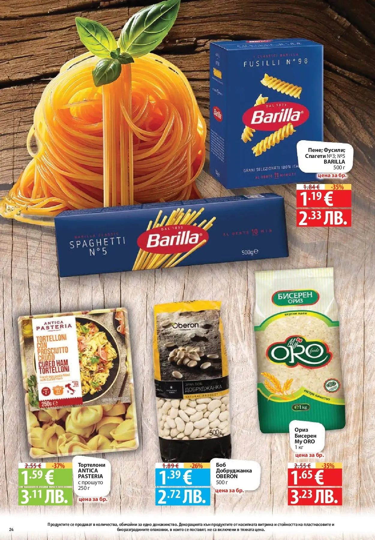 Нова Фантастико - Фантастична кошница във Фантастико с предложения валидни до 04.02.2026 от 28.01.2026 | Страница: 24 | Продукти: Ориз, Спагети, Тортелони