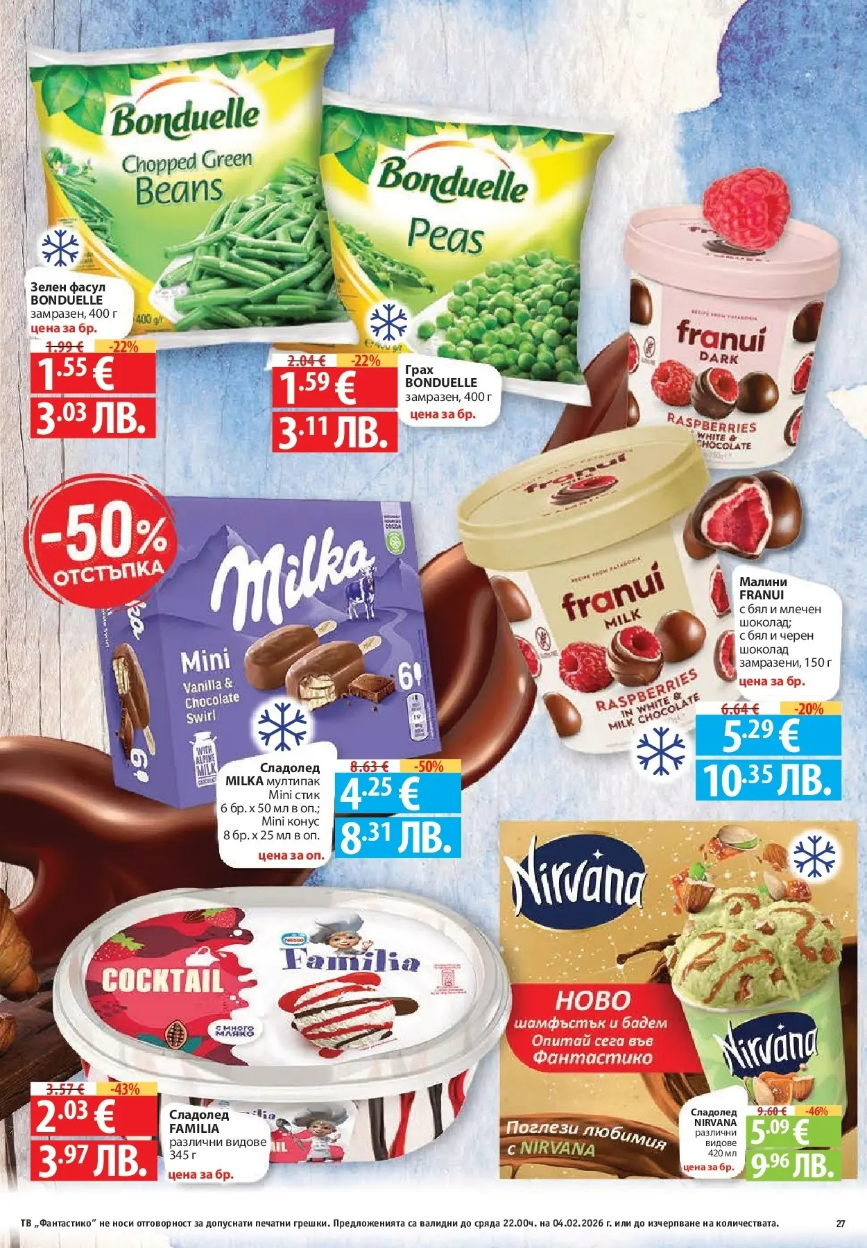 Нова Фантастико - Фантастична кошница във Фантастико с предложения валидни до 04.02.2026 от 28.01.2026 | Страница: 27 | Продукти: Шоколад, Грах, Тв, Siège bébé