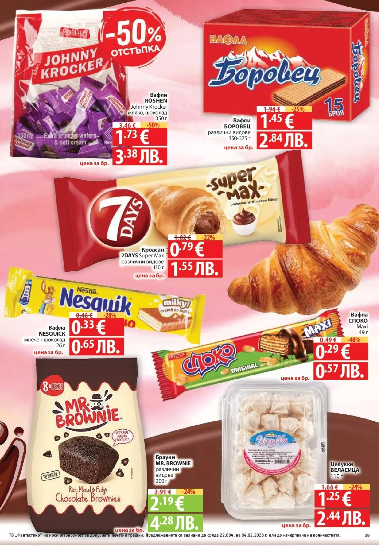 Нова Фантастико - Фантастична кошница във Фантастико с предложения валидни до 04.02.2026 от 28.01.2026 | Страница: 29 | Продукти: Шоколад, Тв, Вафла, Lit pour bébés