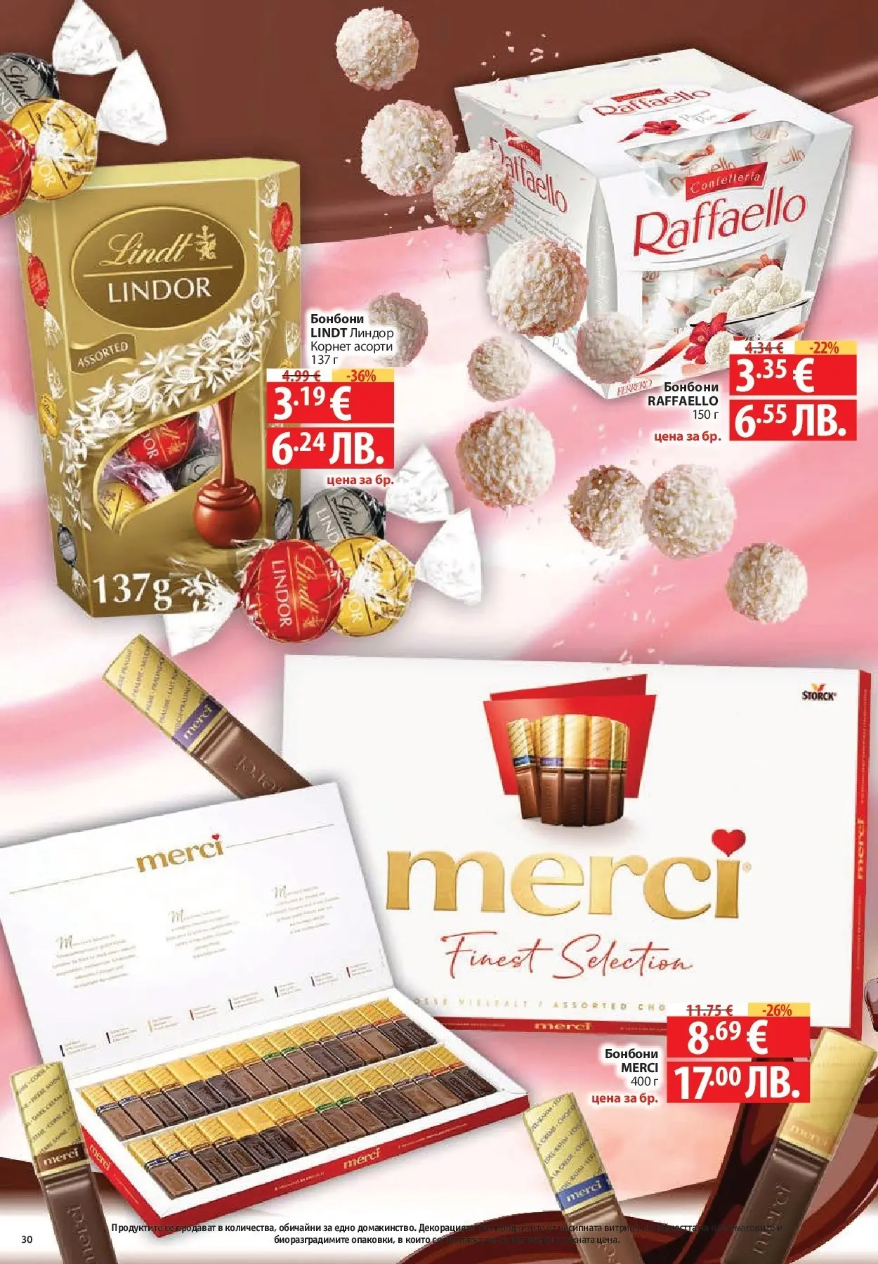 Нова Фантастико - Фантастична кошница във Фантастико с предложения валидни до 04.02.2026 от 28.01.2026 | Страница: 30 | Продукти: Бонбони