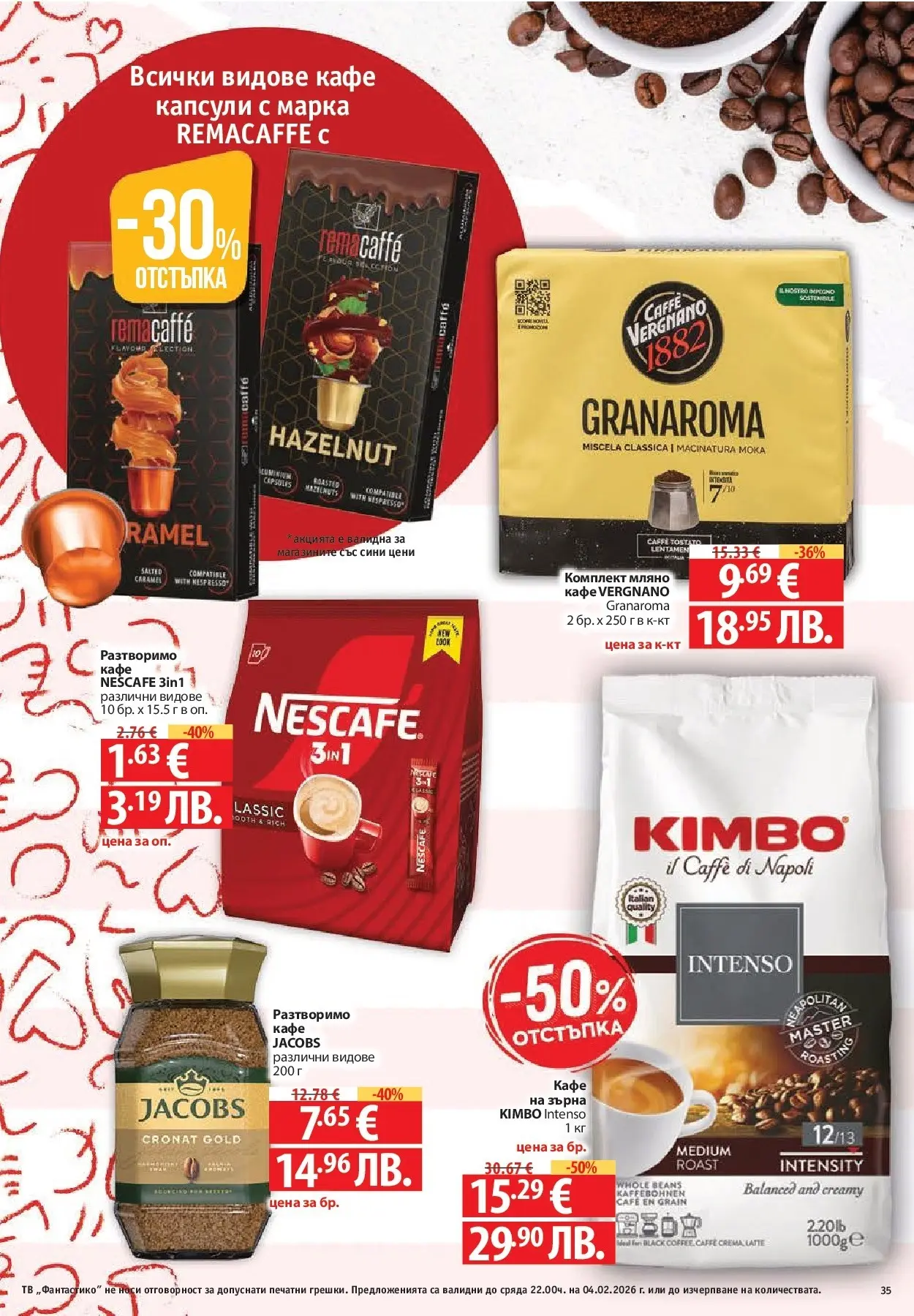 Нова Фантастико - Фантастична кошница във Фантастико с предложения валидни до 04.02.2026 от 28.01.2026 | Страница: 35 | Продукти: Кафе капсули, Кафе, Тв
