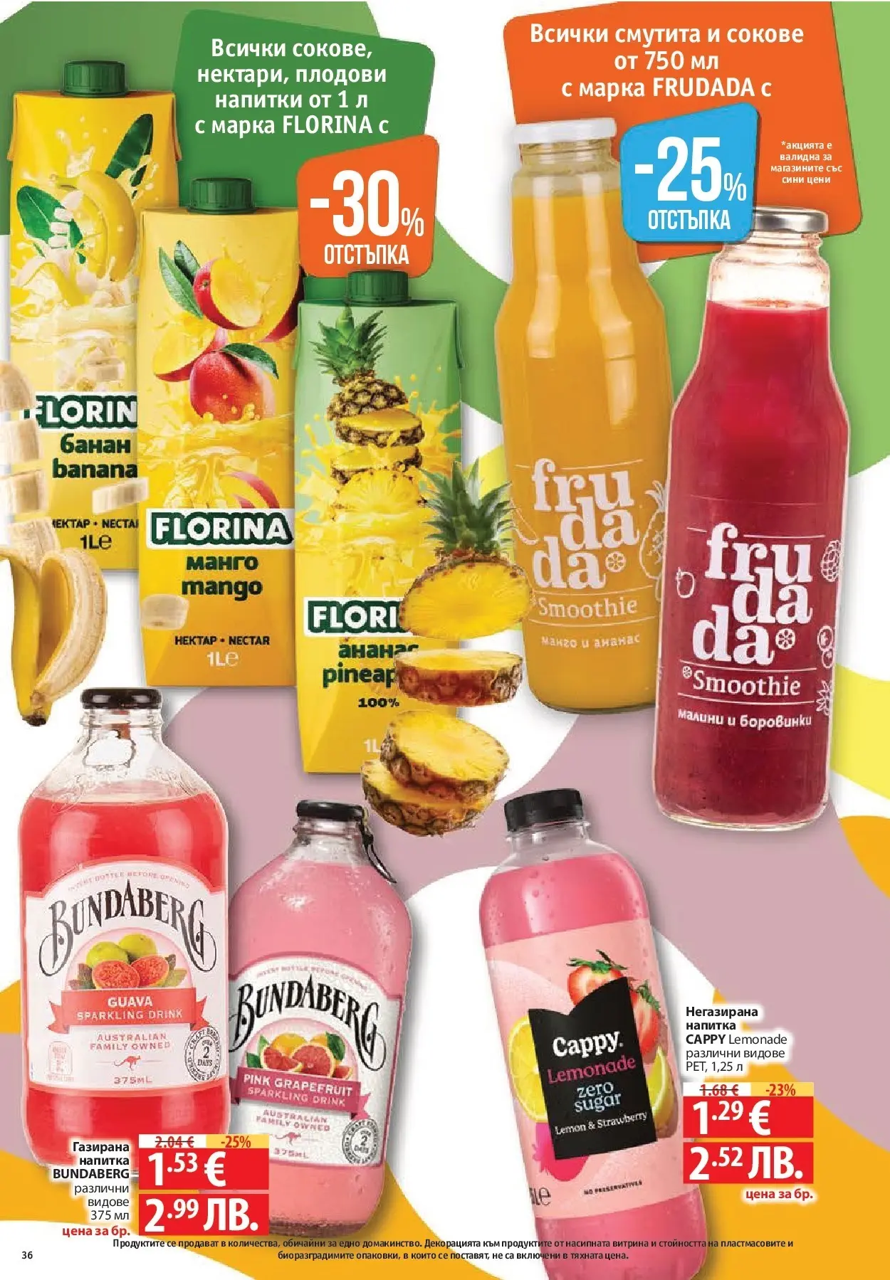 Нова Фантастико - Фантастична кошница във Фантастико с предложения валидни до 04.02.2026 от 28.01.2026 | Страница: 36 | Продукти: Боровинки, Ананас, Напитка, Малини