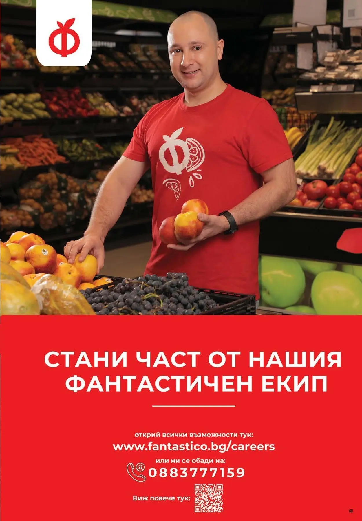 Нова Фантастико - Фантастична кошница във Фантастико с предложения валидни до 04.02.2026 от 28.01.2026 | Страница: 67