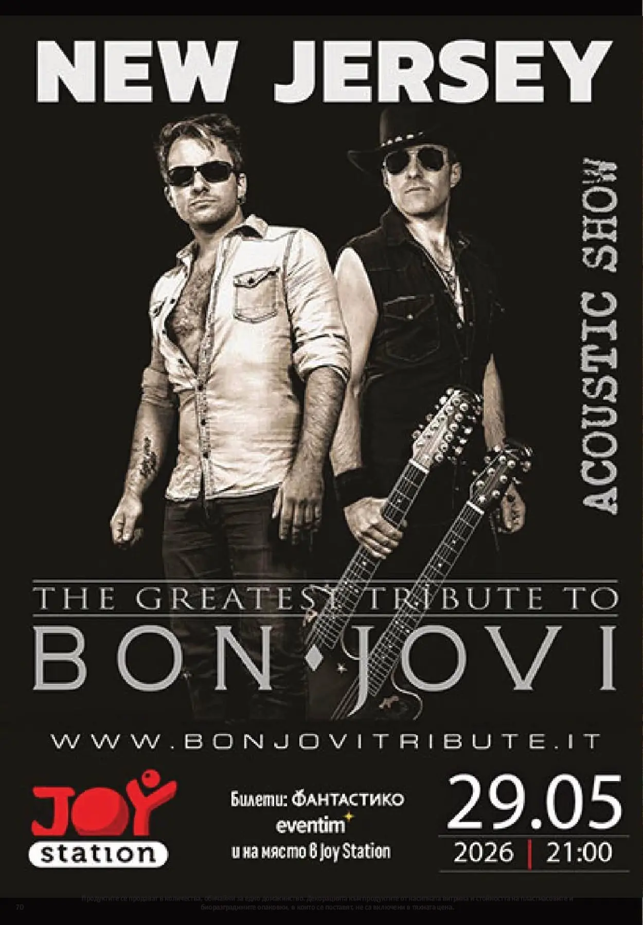 Нова Фантастико - Фантастична кошница във Фантастико с предложения валидни до 04.02.2026 от 28.01.2026 | Страница: 70