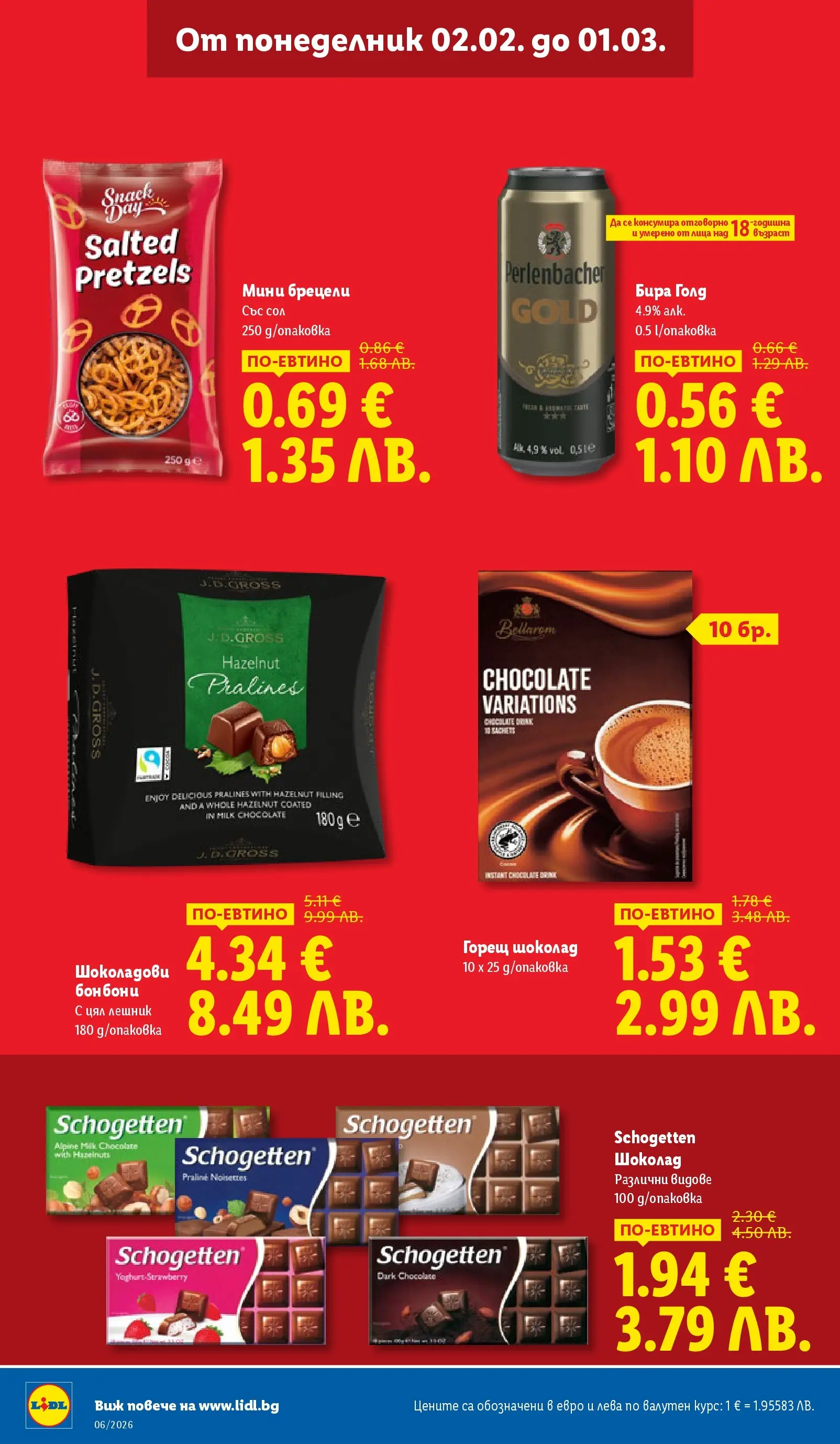 Лидл - Звездни предложения в американски стил в ЛИДЛ с валидност до 08.02.2026 от 01.02.2026 | Страница: 6 | Продукти: Шоколад, Бонбони, Сол, Бира