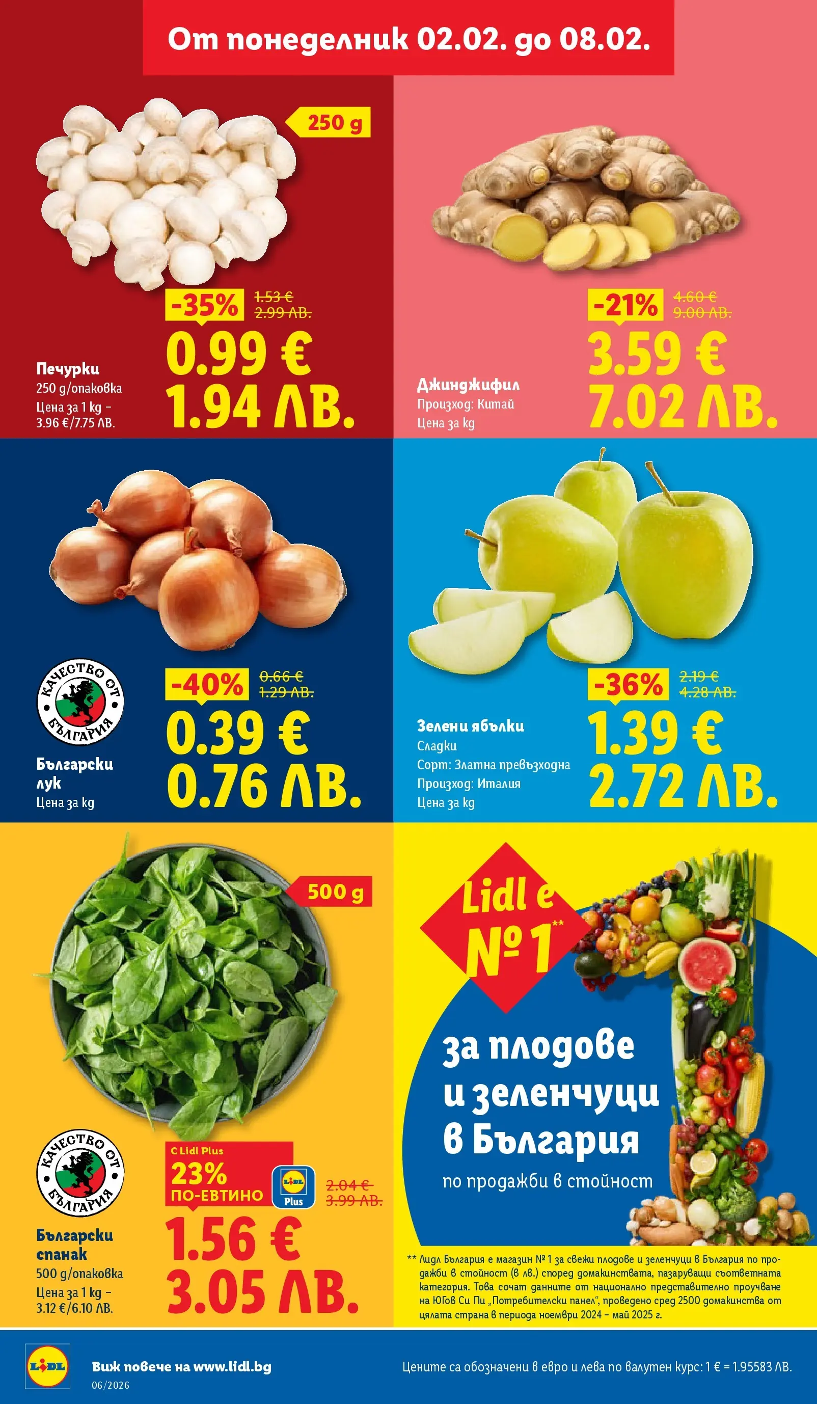 Лидл - Звездни предложения в американски стил в ЛИДЛ с валидност до 08.02.2026 от 01.02.2026 | Страница: 8 | Продукти: Зеленчуци, Плодове, Ябълки, Спанак