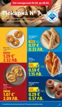 ЛИДЛ Звездни предложения в американски стил в ЛИДЛ с валидност до 08.02.2026 - от 02-02-26