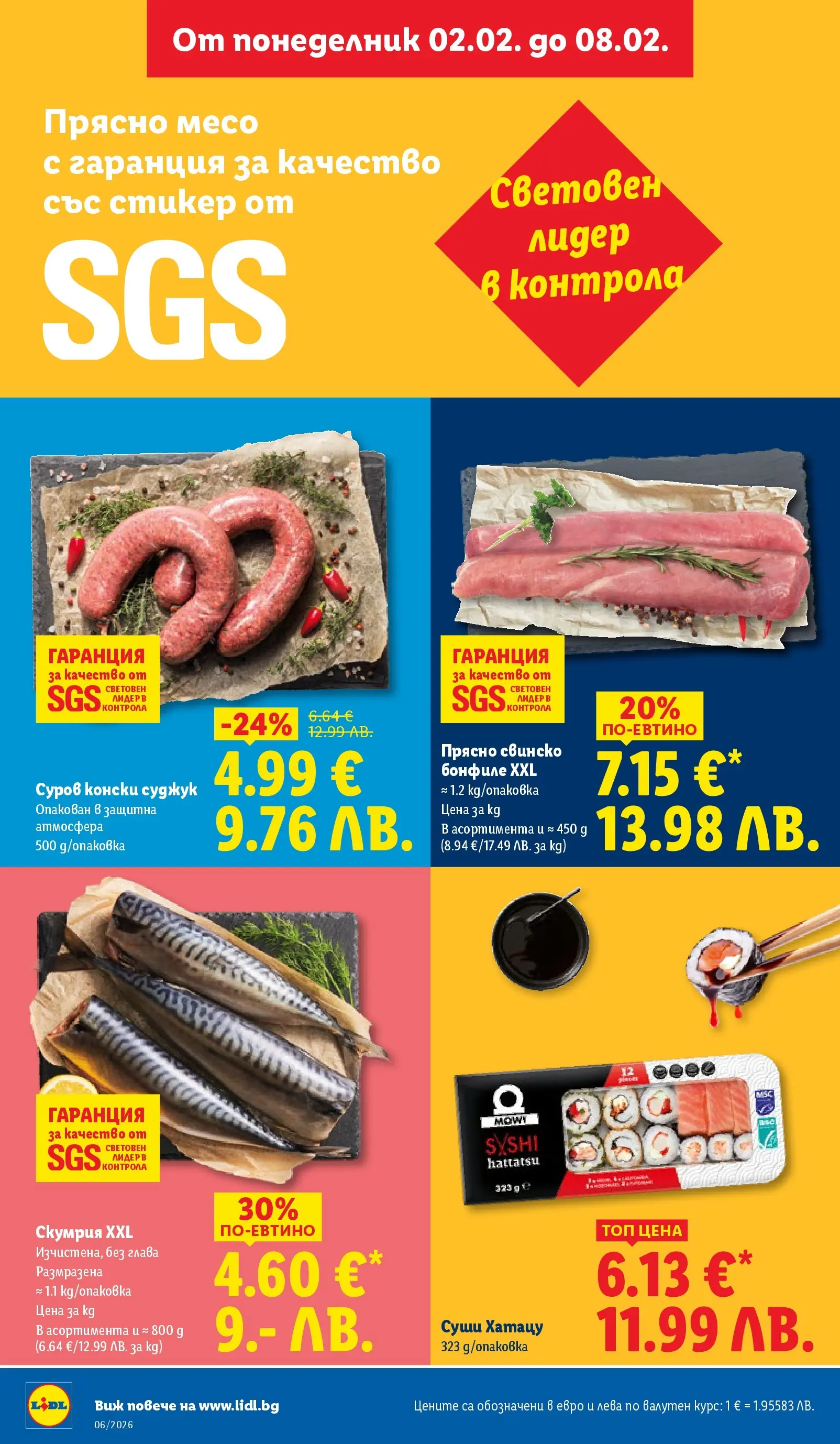 Лидл - Звездни предложения в американски стил в ЛИДЛ с валидност до 08.02.2026 от 01.02.2026 | Страница: 10 | Продукти: Суши, Скумрия, Суджук, Бонфиле