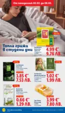 ЛИДЛ Звездни предложения в американски стил в ЛИДЛ с валидност до 08.02.2026 - от 02-02-26